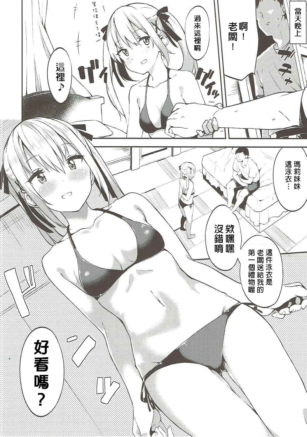 (COMIC1☆10) [Garimpeiro (まめでんきゅう)] マリーちゃんとバカンス (Dead or Alive) [萌新大報社]