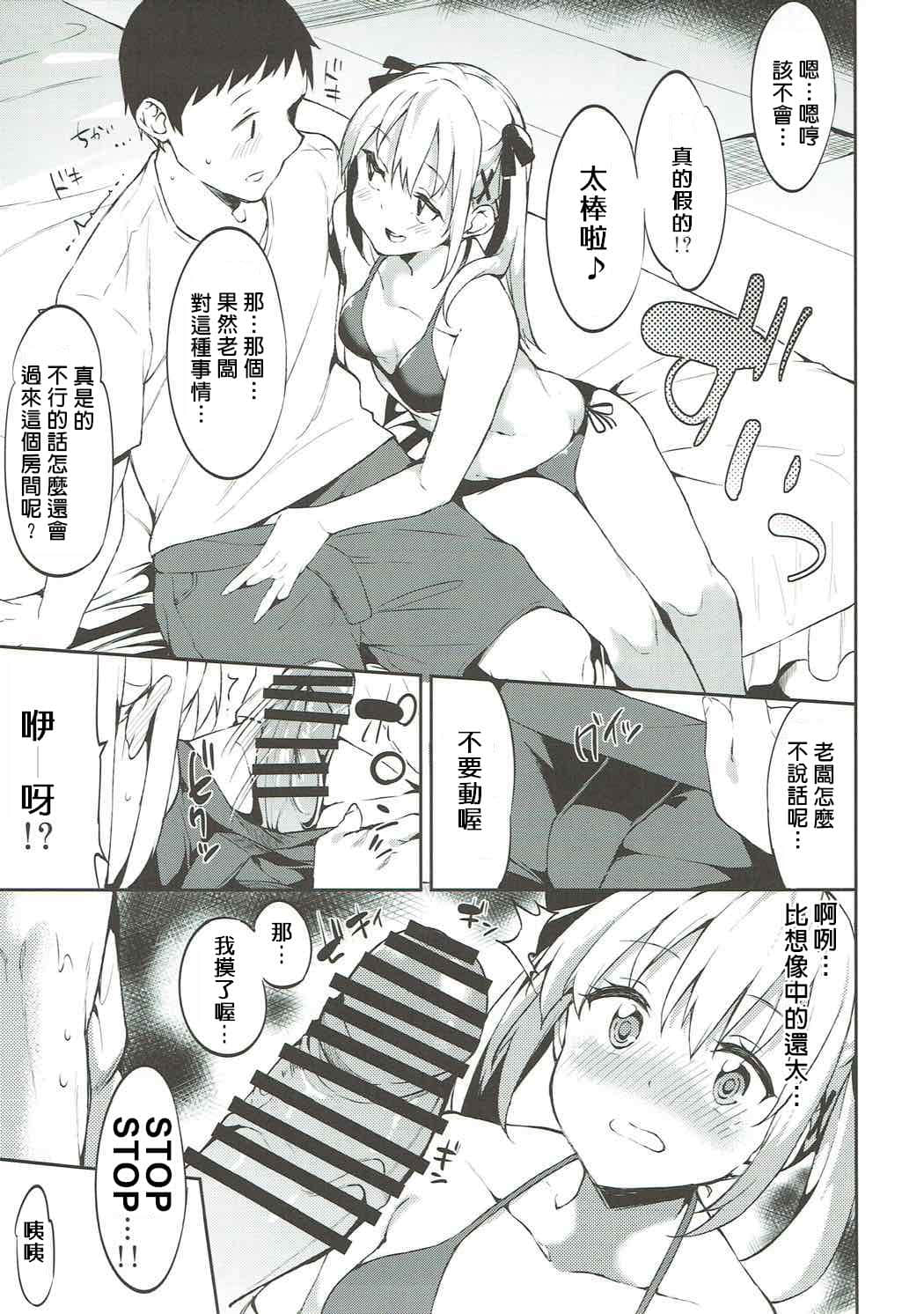 (COMIC1☆10) [Garimpeiro (まめでんきゅう)] マリーちゃんとバカンス (Dead or Alive) [萌新大報社]