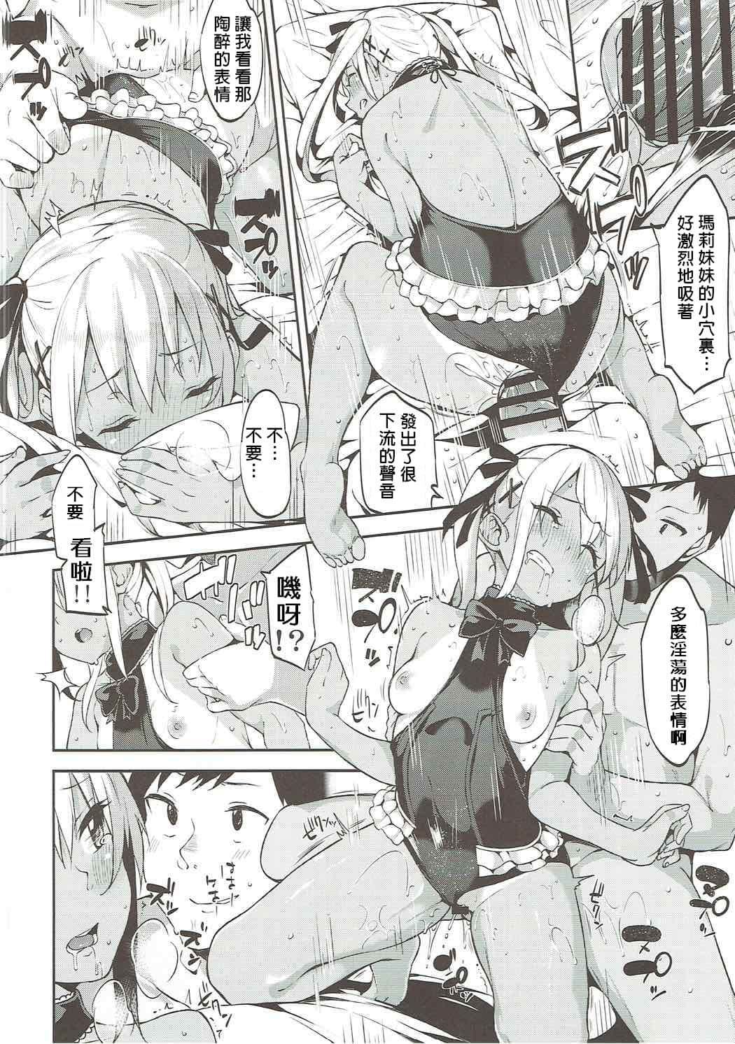 (COMIC1☆10) [Garimpeiro (まめでんきゅう)] マリーちゃんとバカンス (Dead or Alive) [萌新大報社]