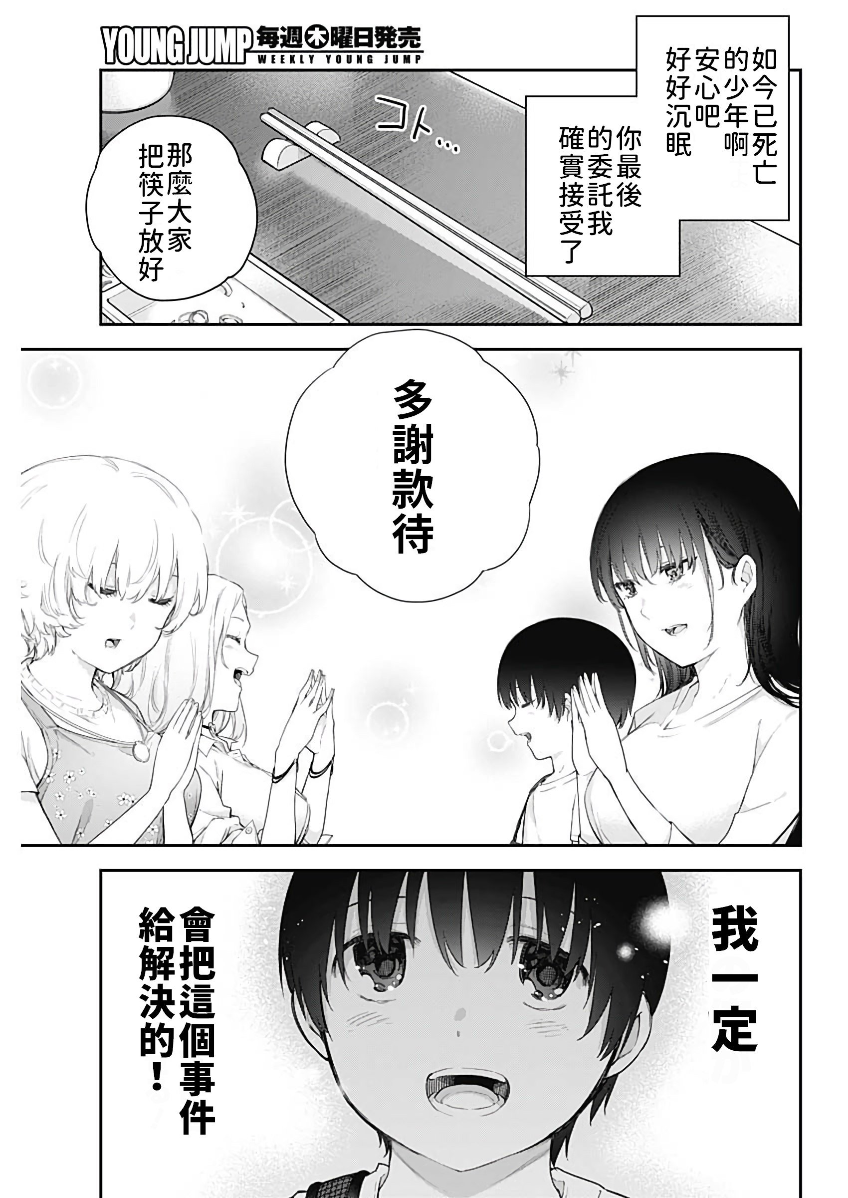 [朝倉亮介] 四季崎姉妹はあばかれたい 四季崎姊妹們好想被人揭穿 [禁漫x櫻云漢化組聯合漢化]