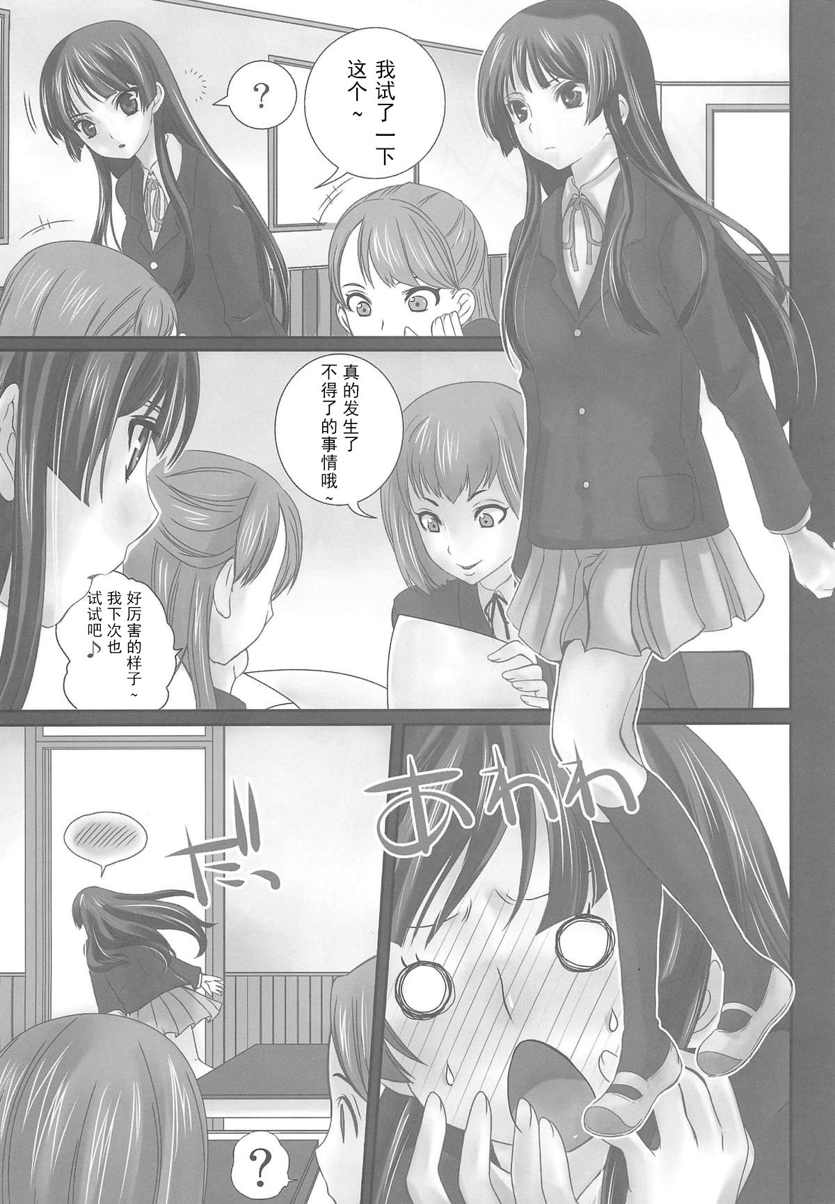 [古早个人翻訳] (COMIC1☆4) [Queen of VANILLA (千草雀)] LOVEけいおん！の本 (けいおん！)