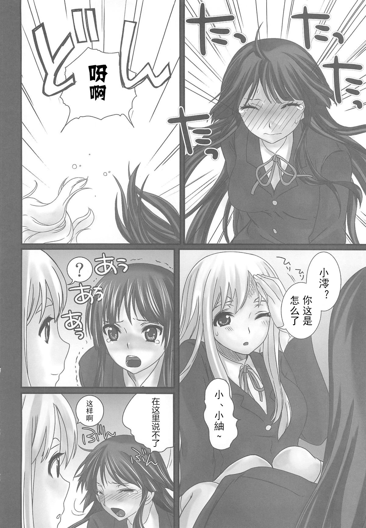 [古早个人翻訳] (COMIC1☆4) [Queen of VANILLA (千草雀)] LOVEけいおん！の本 (けいおん！)