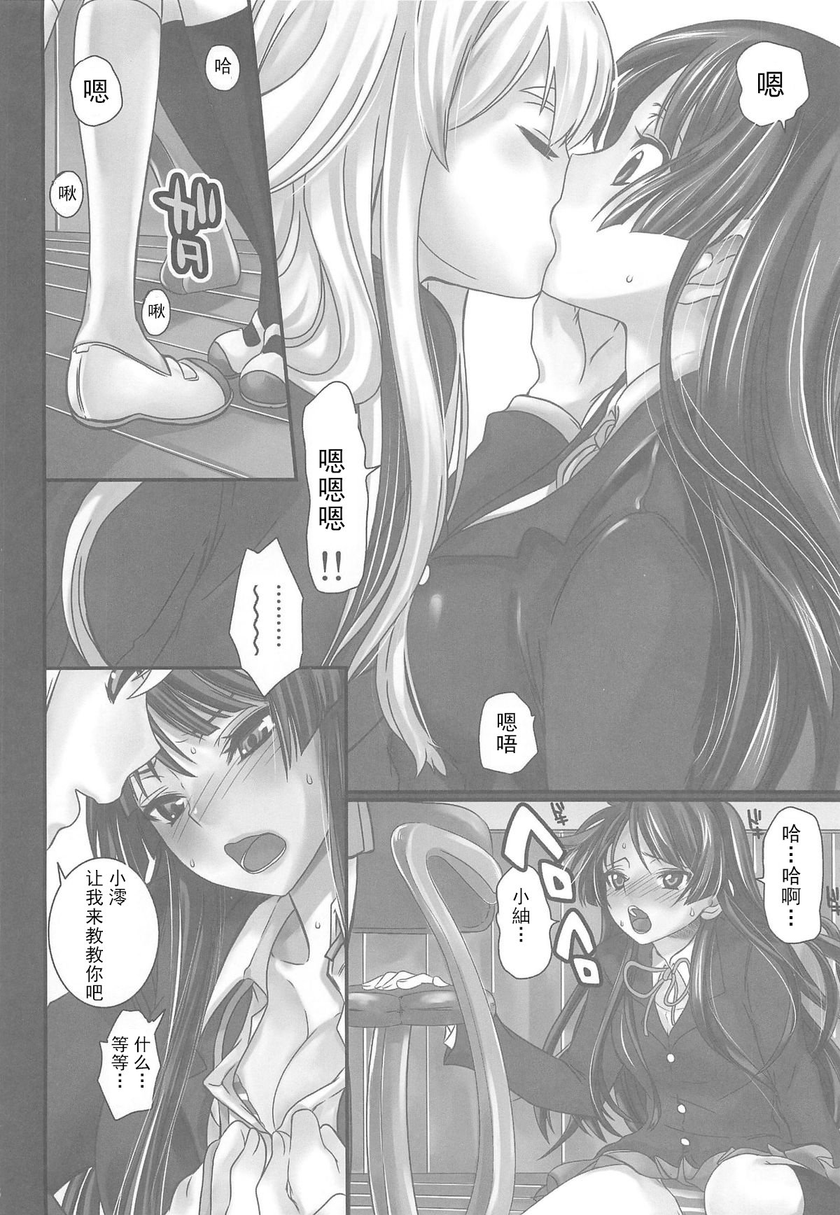[古早个人翻訳] (COMIC1☆4) [Queen of VANILLA (千草雀)] LOVEけいおん！の本 (けいおん！)