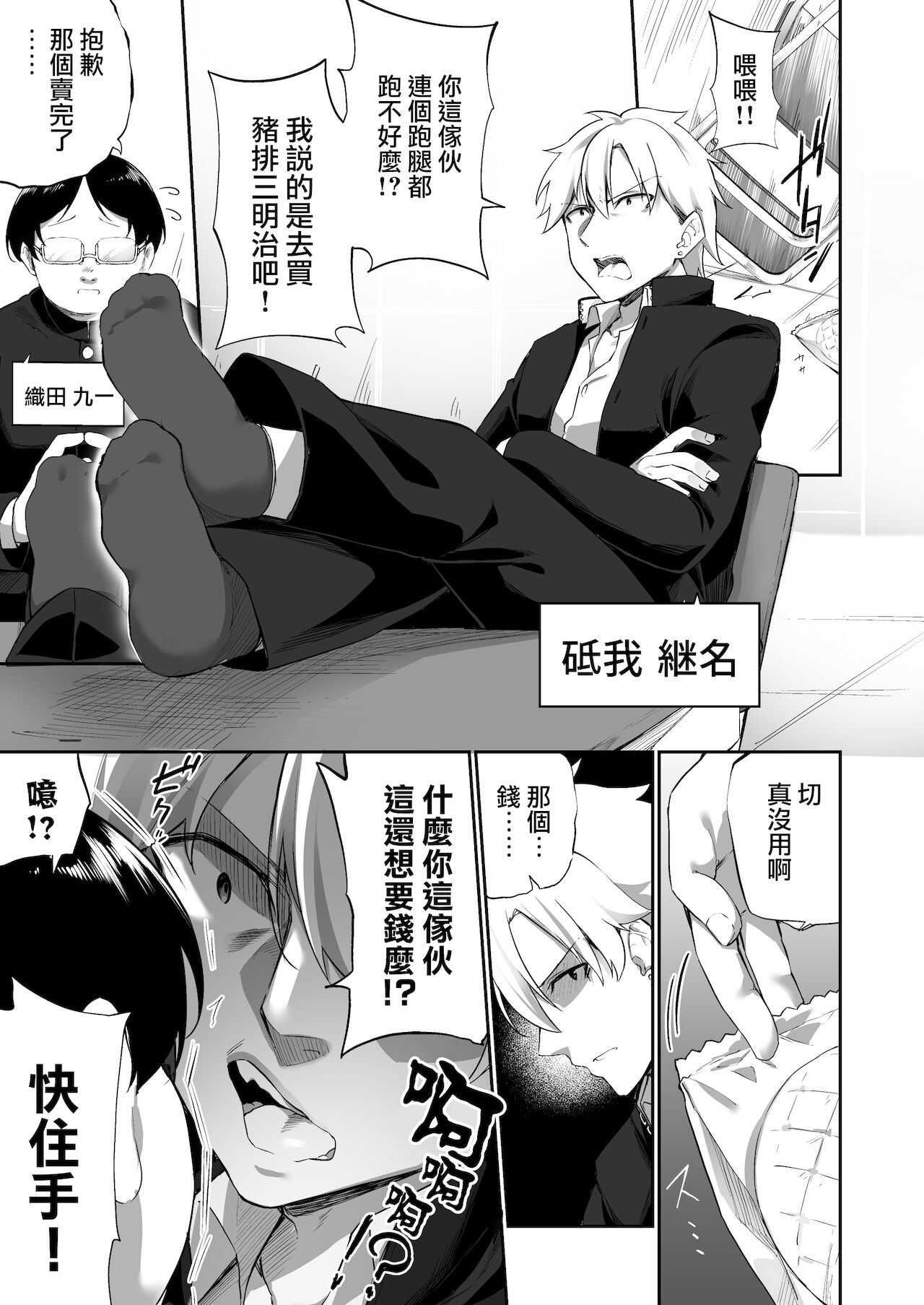 [瑞树汉化组] [Story Circle (瀬戸こうへい、かんむり)] 妊娠出産体験学習の教材♀にされた俺 [DL版]