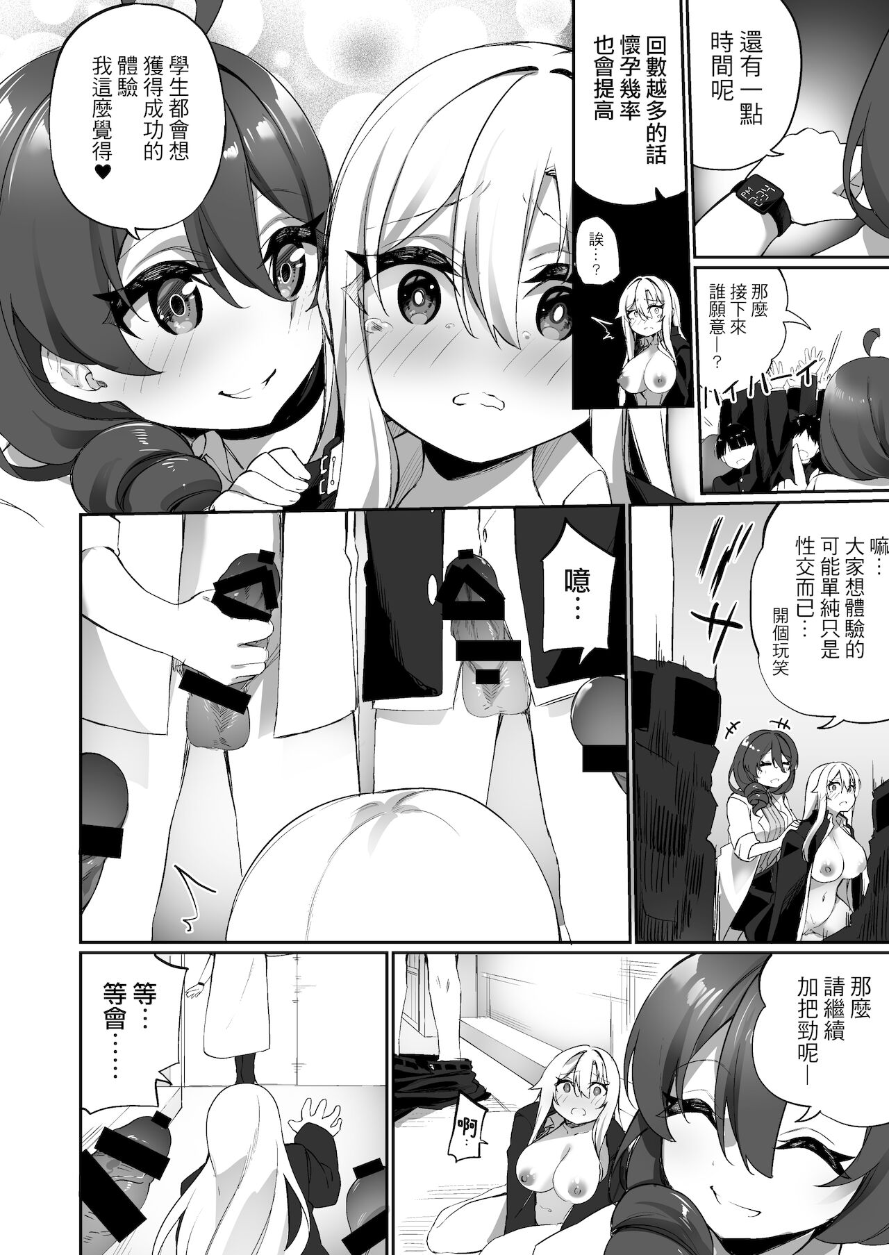 [瑞树汉化组] [Story Circle (瀬戸こうへい、かんむり)] 妊娠出産体験学習の教材♀にされた俺 [DL版]