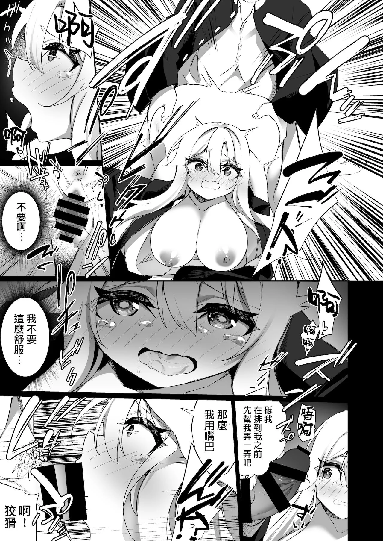 [瑞树汉化组] [Story Circle (瀬戸こうへい、かんむり)] 妊娠出産体験学習の教材♀にされた俺 [DL版]