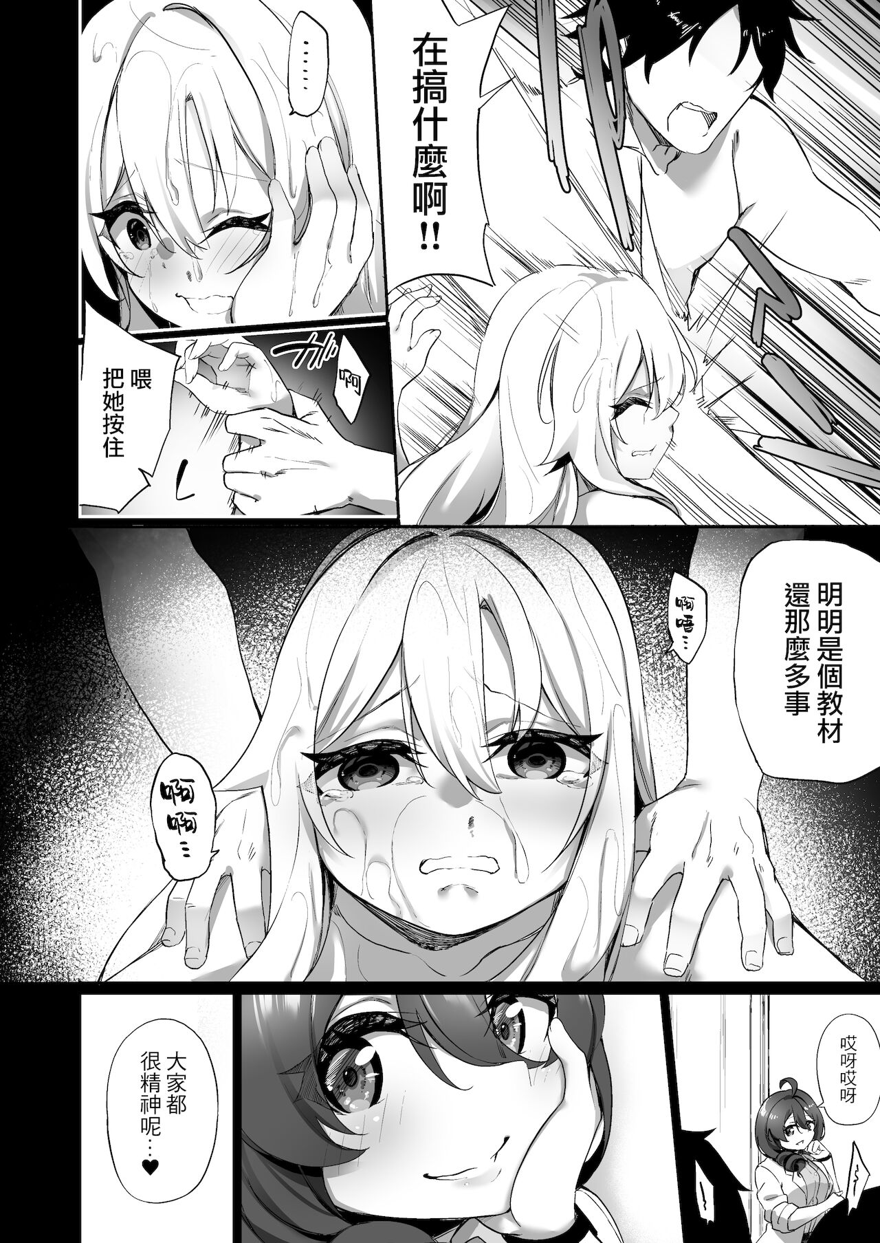 [瑞树汉化组] [Story Circle (瀬戸こうへい、かんむり)] 妊娠出産体験学習の教材♀にされた俺 [DL版]