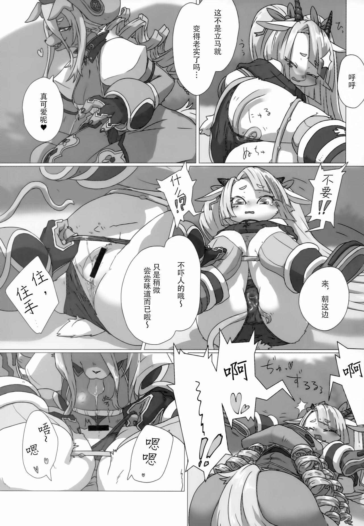 [神州国光社] [ガムグミ (よろず)] ボコヒヒヒッヒ (フルボッコヒーローズ)