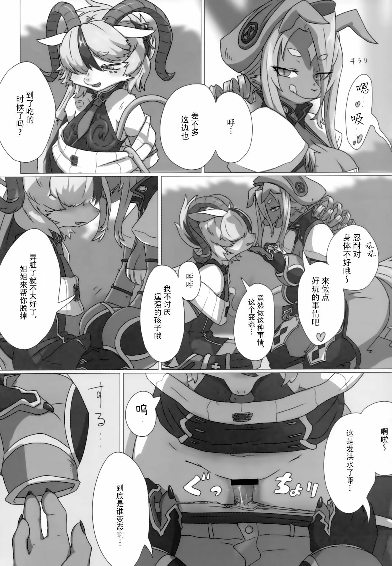 [神州国光社] [ガムグミ (よろず)] ボコヒヒヒッヒ (フルボッコヒーローズ)