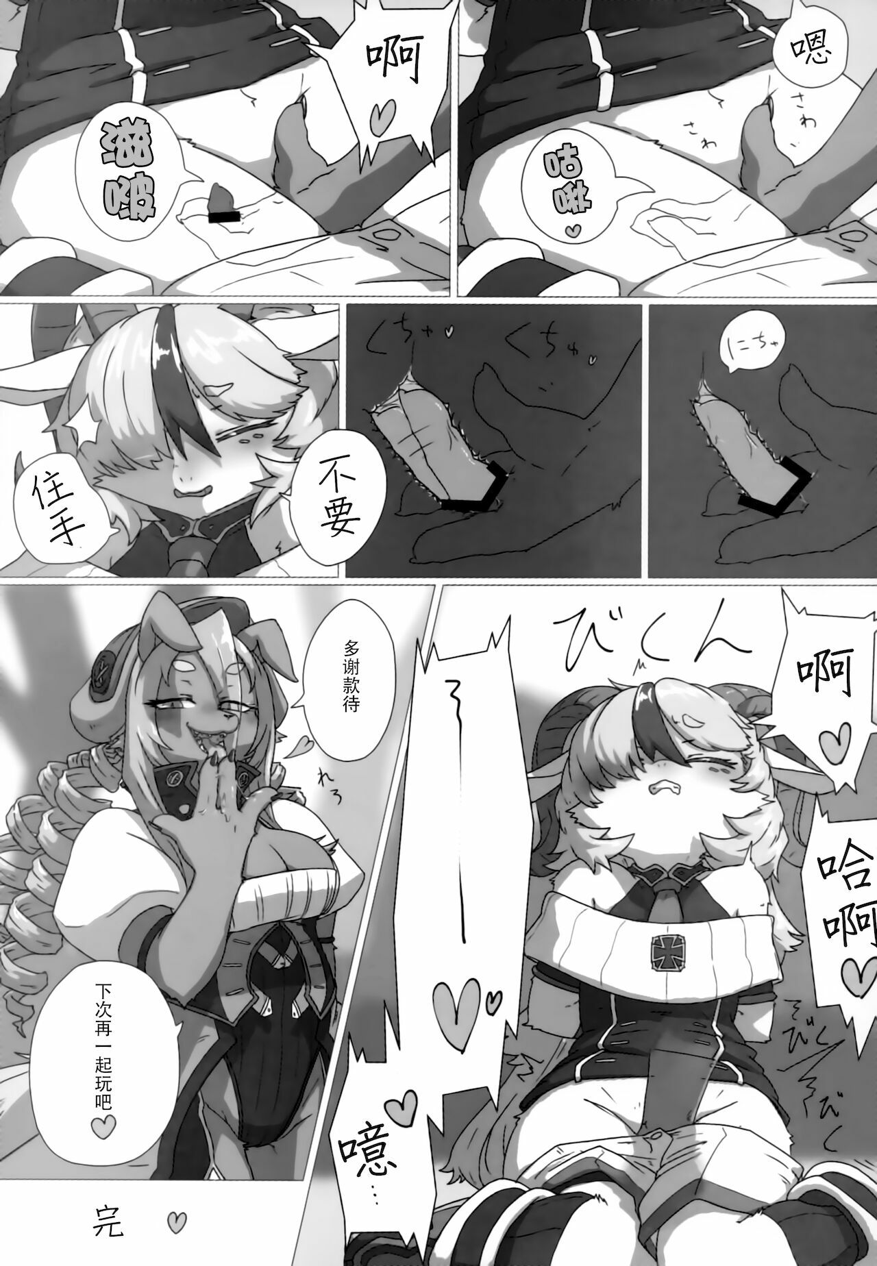 [神州国光社] [ガムグミ (よろず)] ボコヒヒヒッヒ (フルボッコヒーローズ)