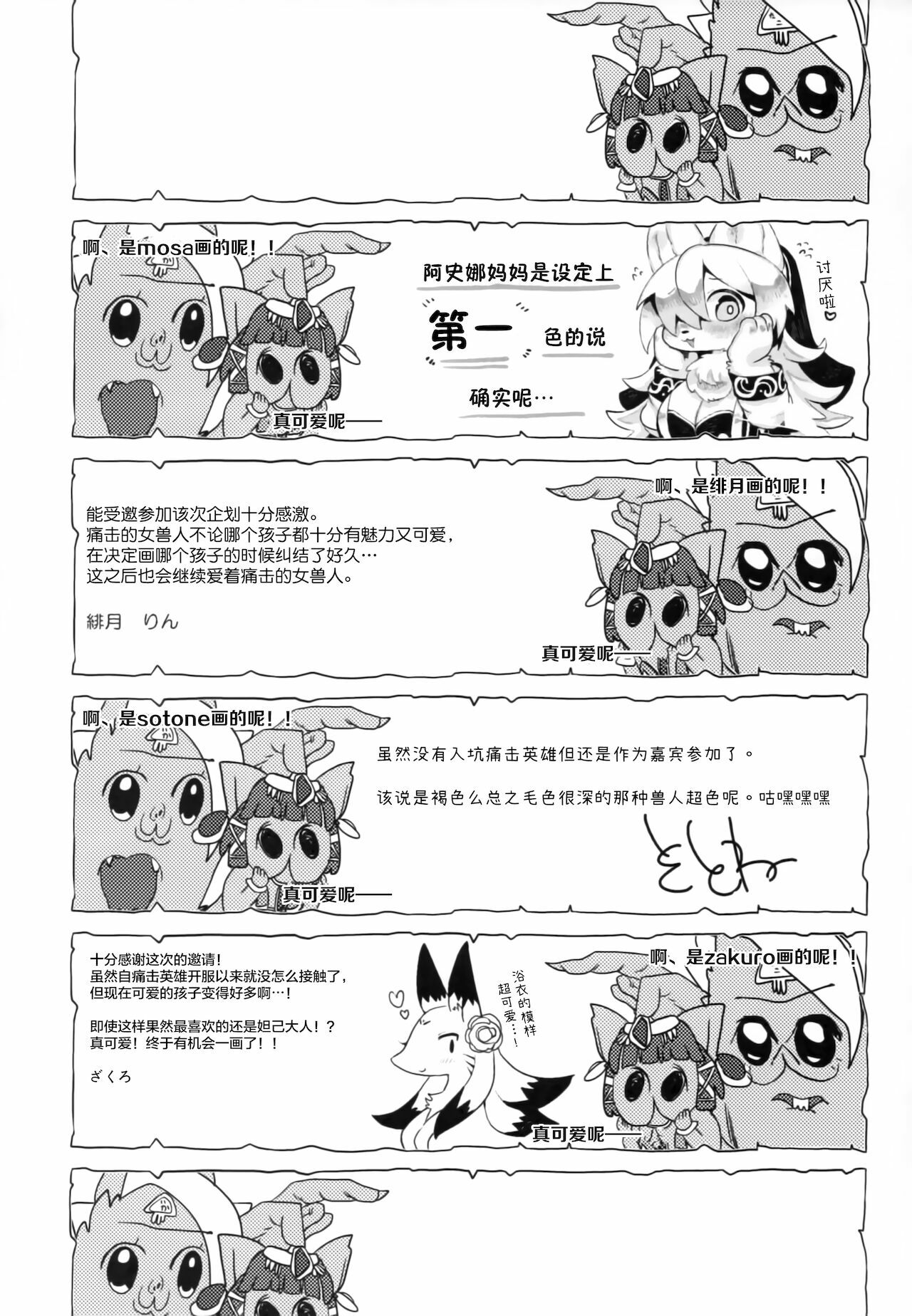 [神州国光社] [ガムグミ (よろず)] ボコヒヒヒッヒ (フルボッコヒーローズ)