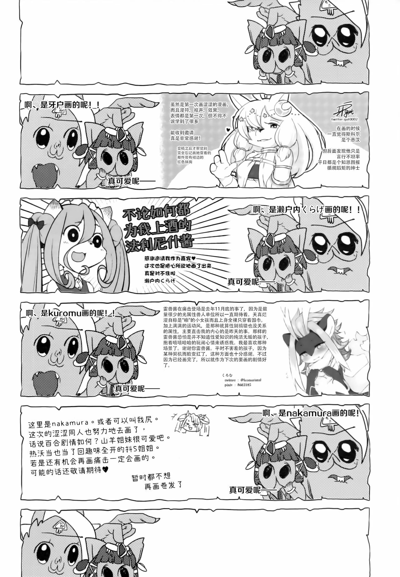 [神州国光社] [ガムグミ (よろず)] ボコヒヒヒッヒ (フルボッコヒーローズ)