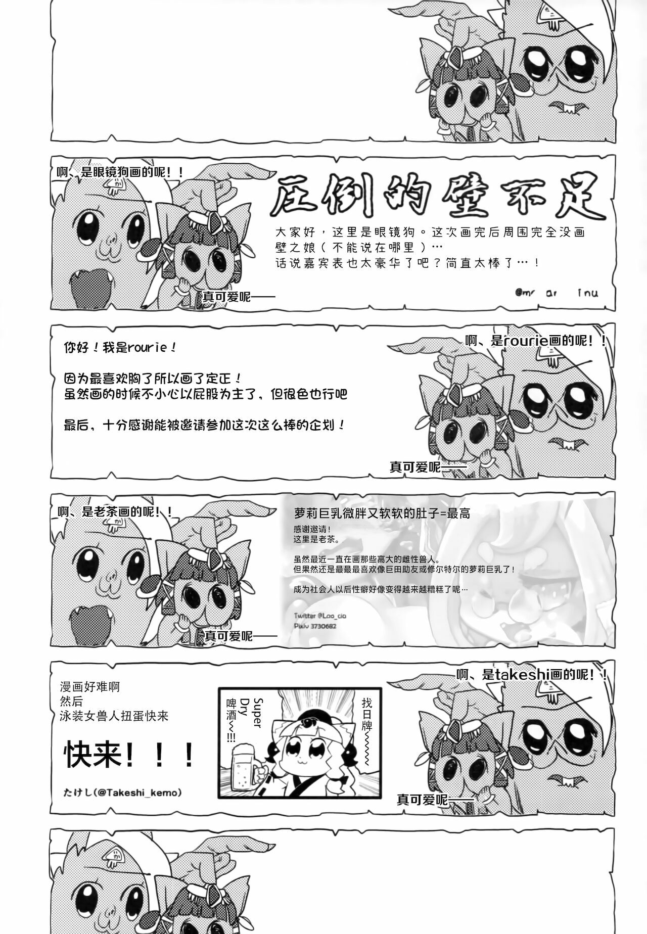 [神州国光社] [ガムグミ (よろず)] ボコヒヒヒッヒ (フルボッコヒーローズ)