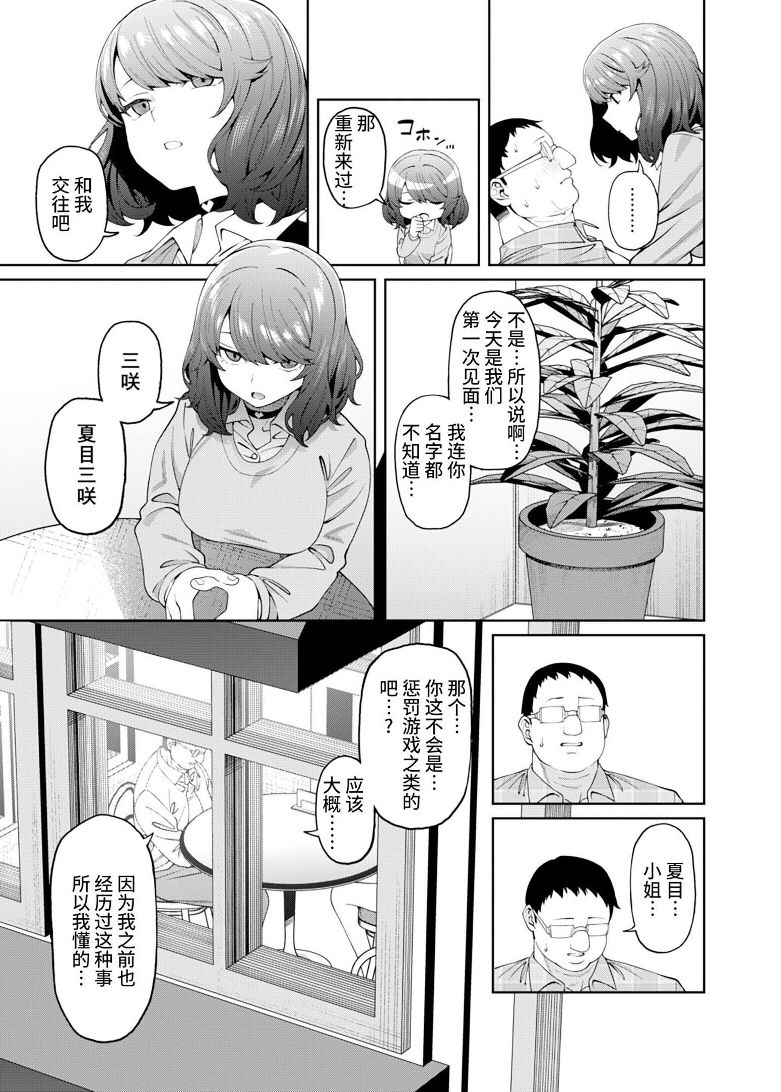 [FLAT (悠久ポン酢)] 偏愛的なカノジョ [DL版] [中国翻訳]