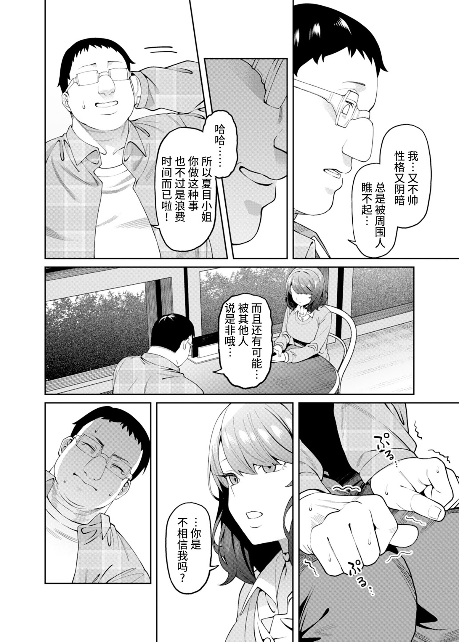 [FLAT (悠久ポン酢)] 偏愛的なカノジョ [DL版] [中国翻訳]