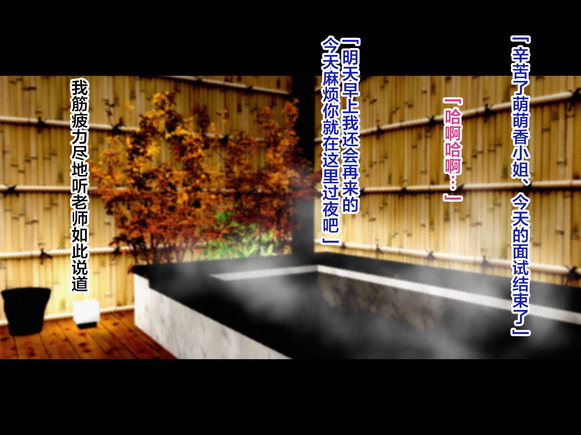 [TREETOP Helper (むなしむじょう)] 寝取られ美人妻の種付け追試面接 [中国翻訳]