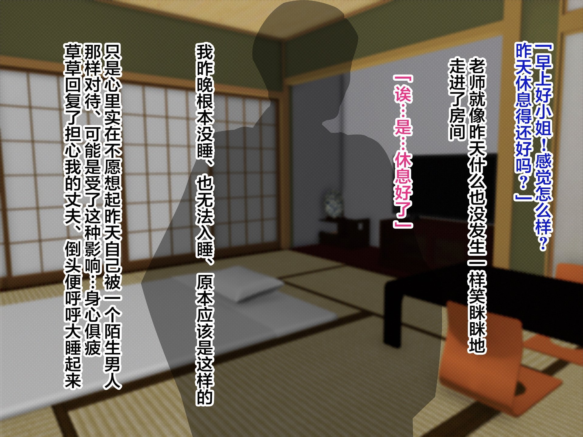 [TREETOP Helper (むなしむじょう)] 寝取られ美人妻の種付け追試面接 [中国翻訳]