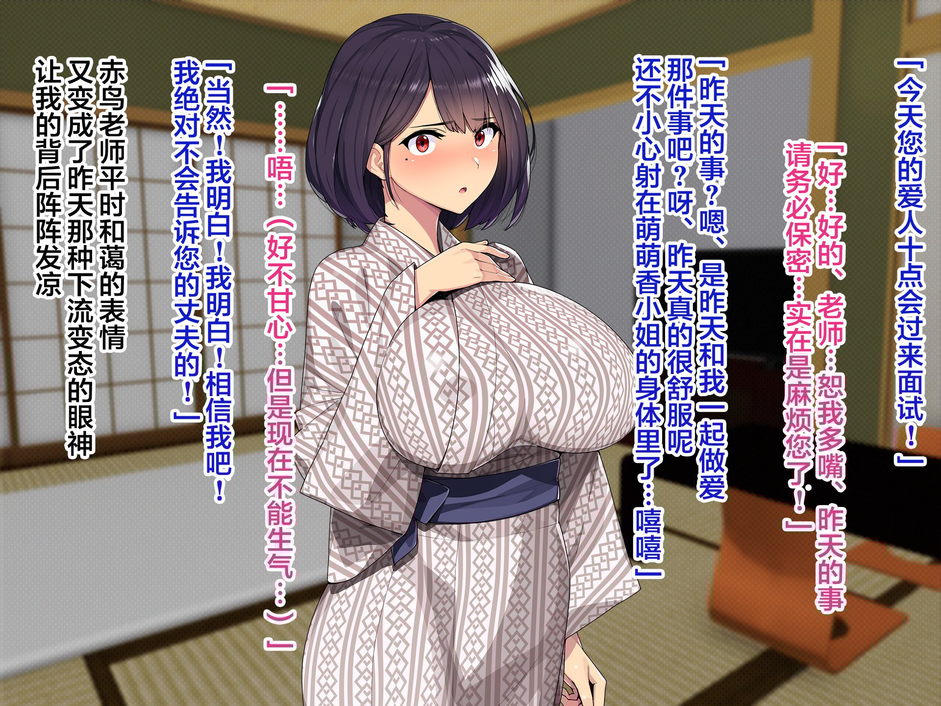 [TREETOP Helper (むなしむじょう)] 寝取られ美人妻の種付け追試面接 [中国翻訳]