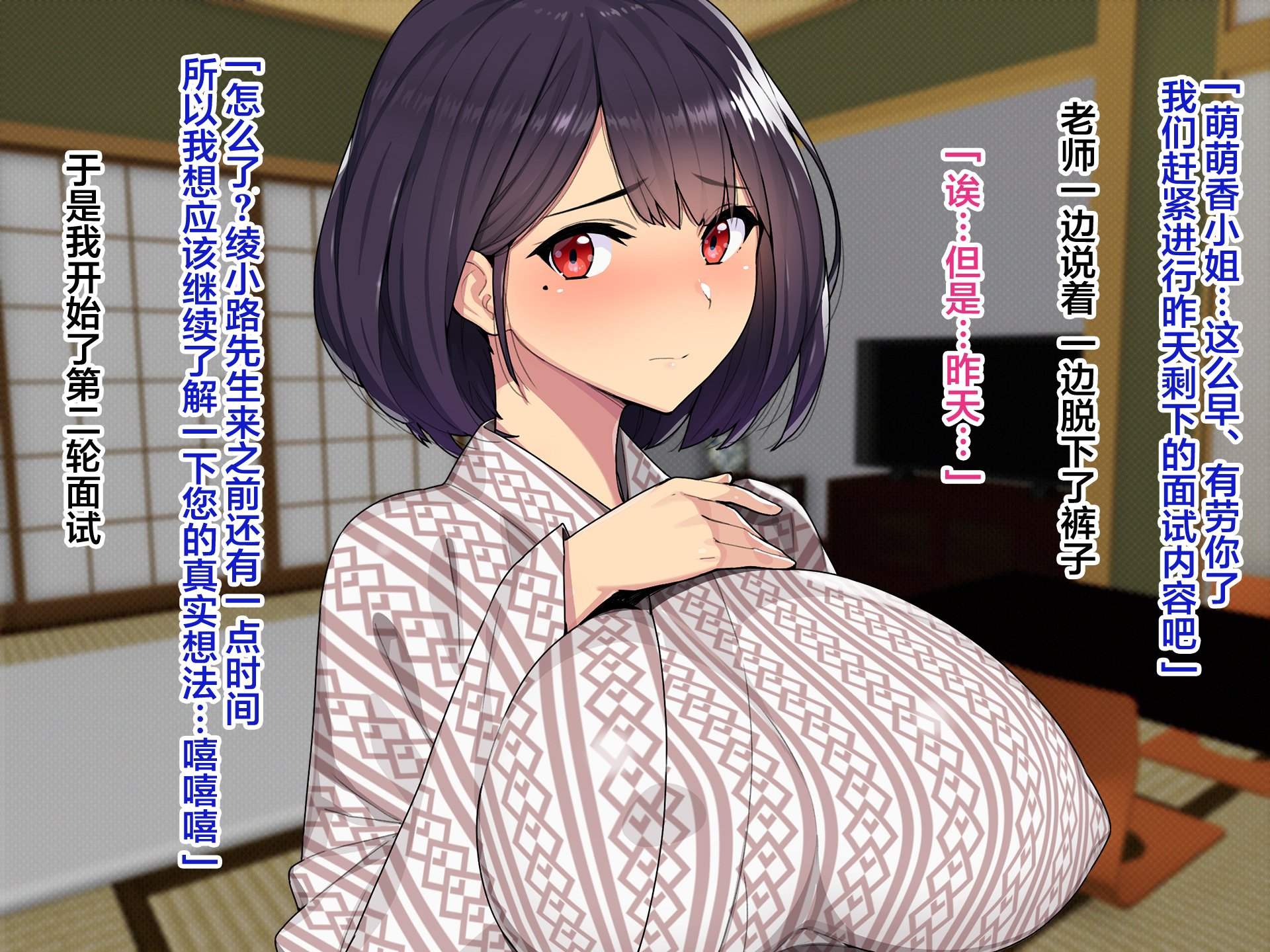 [TREETOP Helper (むなしむじょう)] 寝取られ美人妻の種付け追試面接 [中国翻訳]