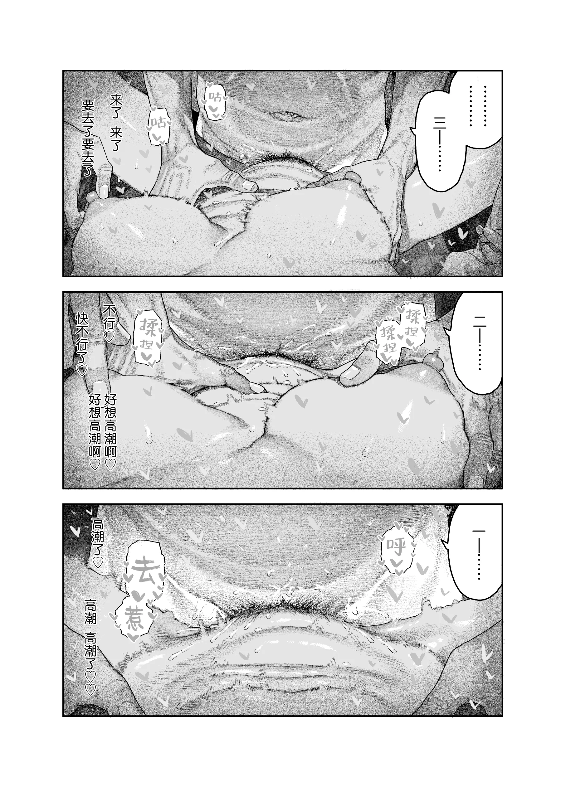 [サバイバル刃] TS後輩、メスになる。〜目隠し全裸でえちえち生活〜｜性转后辈、变成女人了。~全裸着遮蔽双眼的做爱生活~ [白杨汉化组]