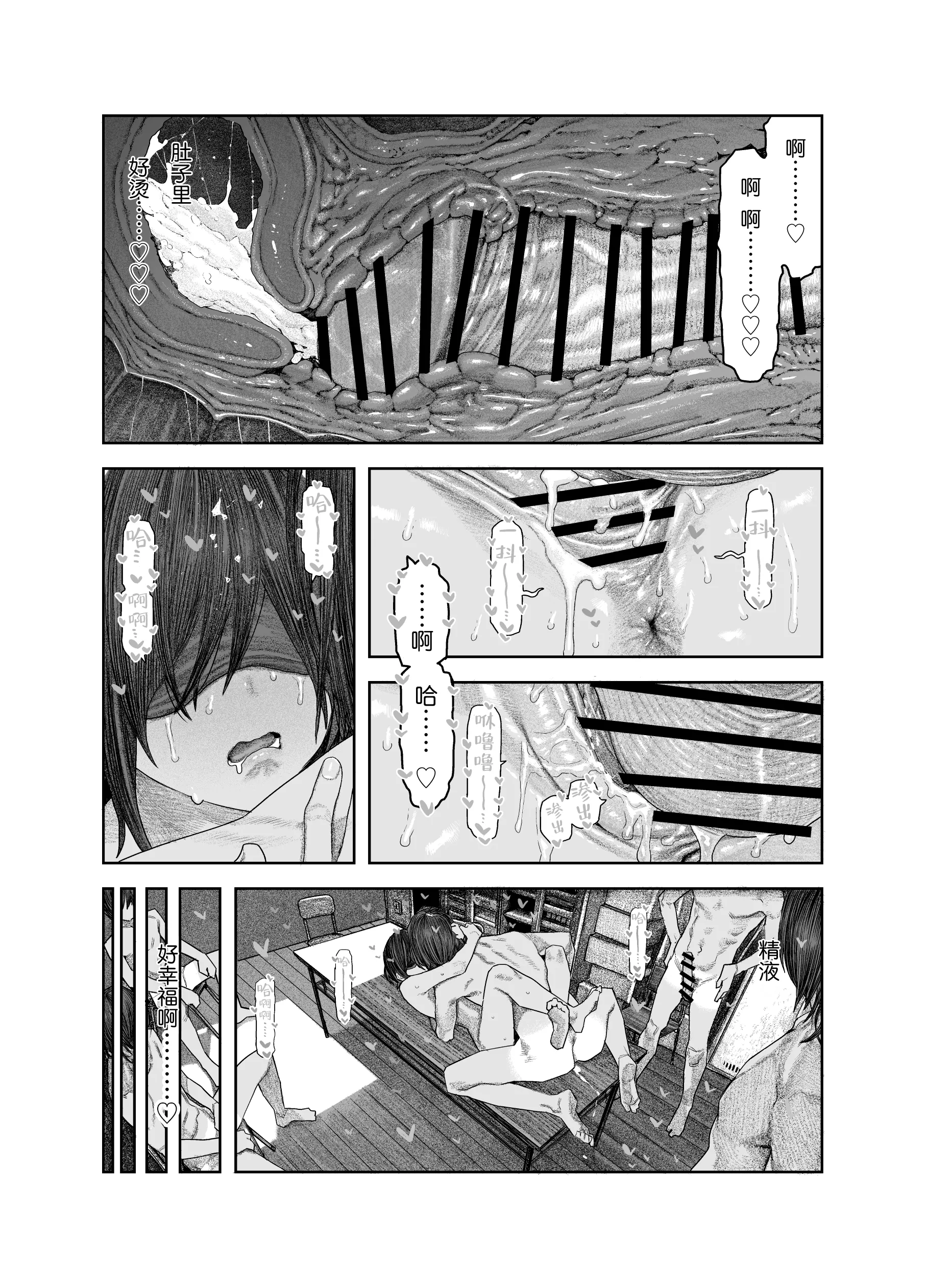 [サバイバル刃] TS後輩、メスになる。〜目隠し全裸でえちえち生活〜｜性转后辈、变成女人了。~全裸着遮蔽双眼的做爱生活~ [白杨汉化组]