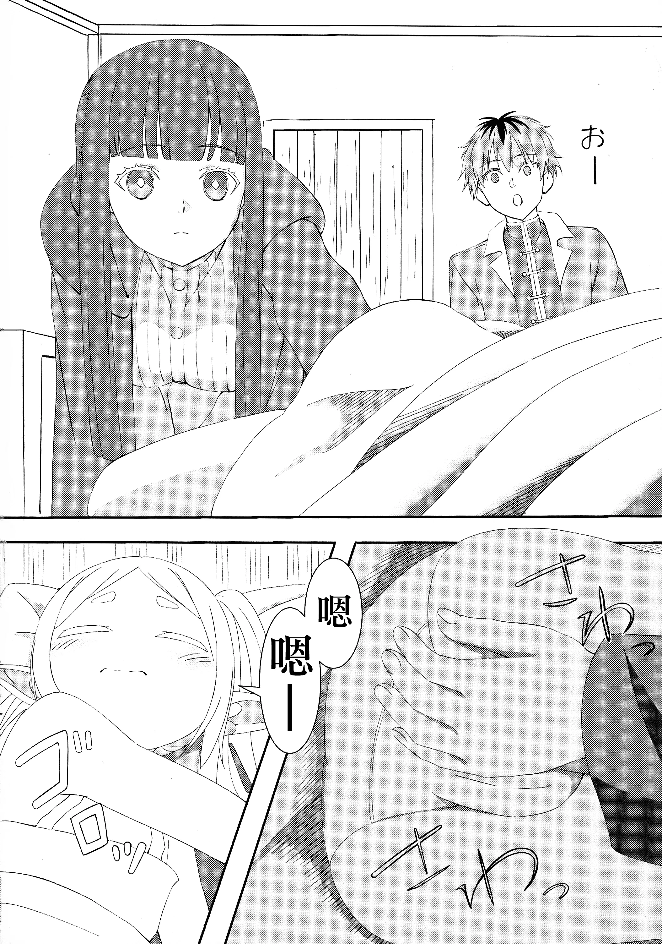 (C104) [お昼工房 (深夜シフト)] 葬送のフリーレンの起こし方 (葬送のフリーレン) [中国翻訳]