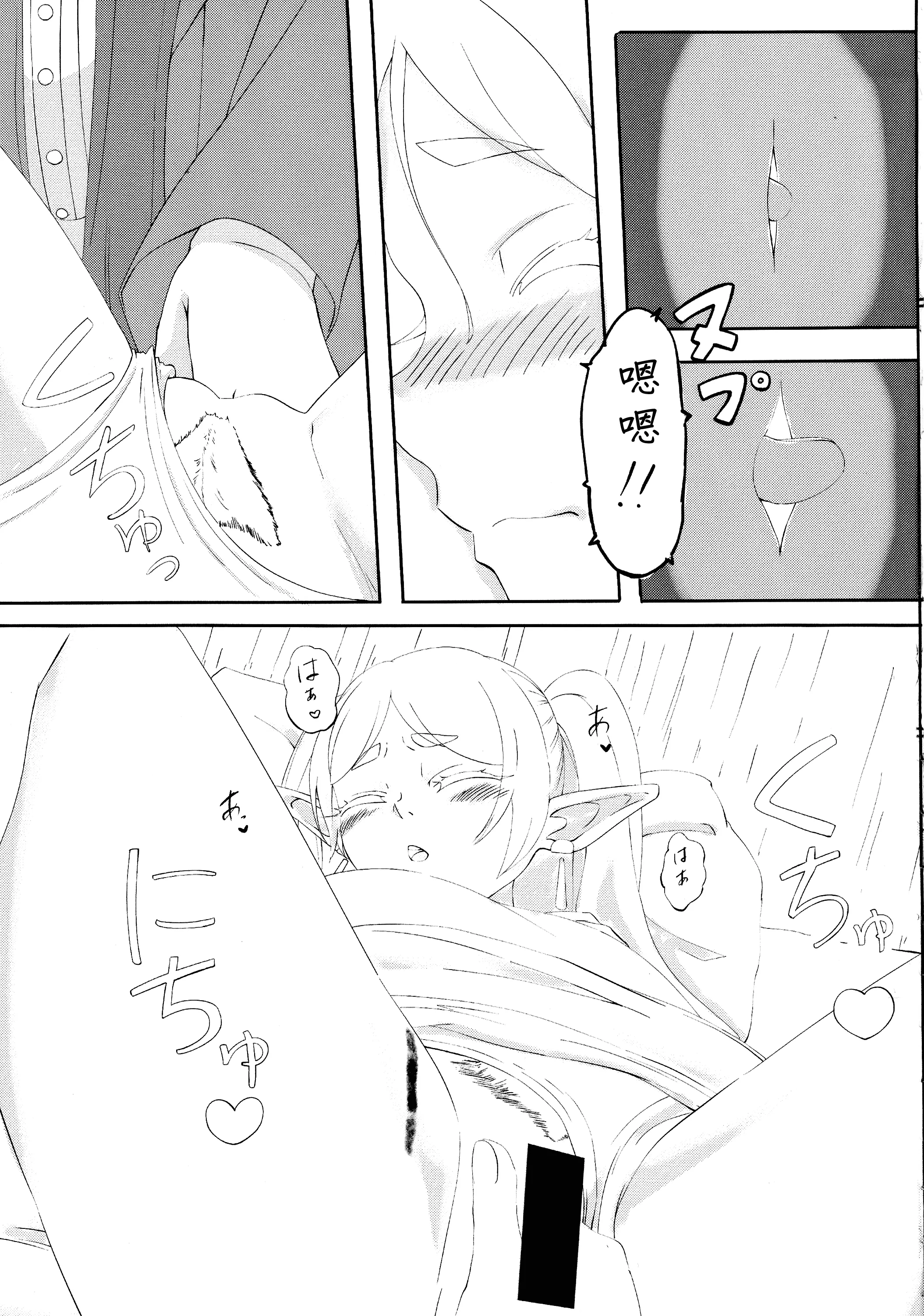 (C104) [お昼工房 (深夜シフト)] 葬送のフリーレンの起こし方 (葬送のフリーレン) [中国翻訳]
