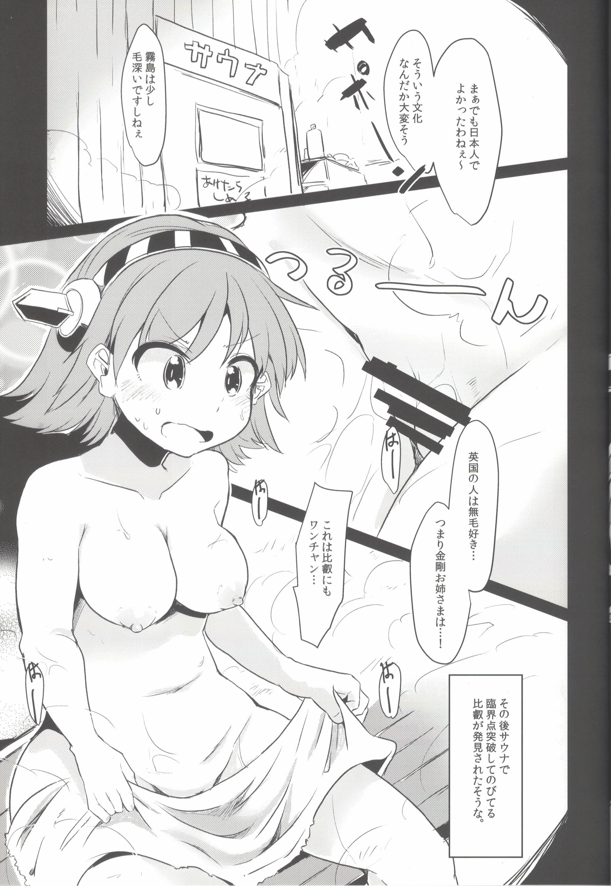 [ペルシカリアイーター (偉々田六勇)] 艦隊れでぃさみっと