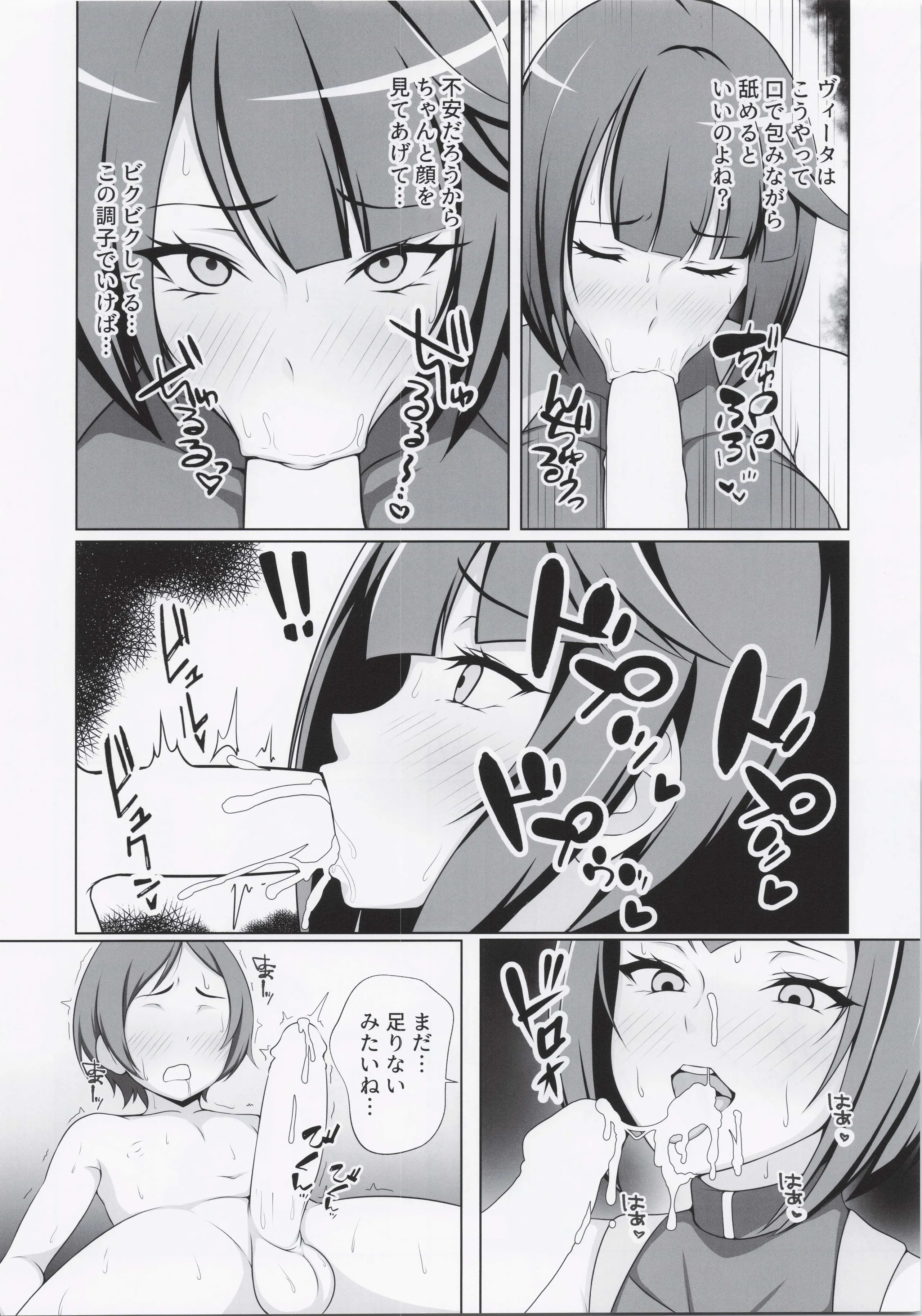 [ジャバランド (よろず)] 推参!!ドスケベニンジャ72 (メギド72)