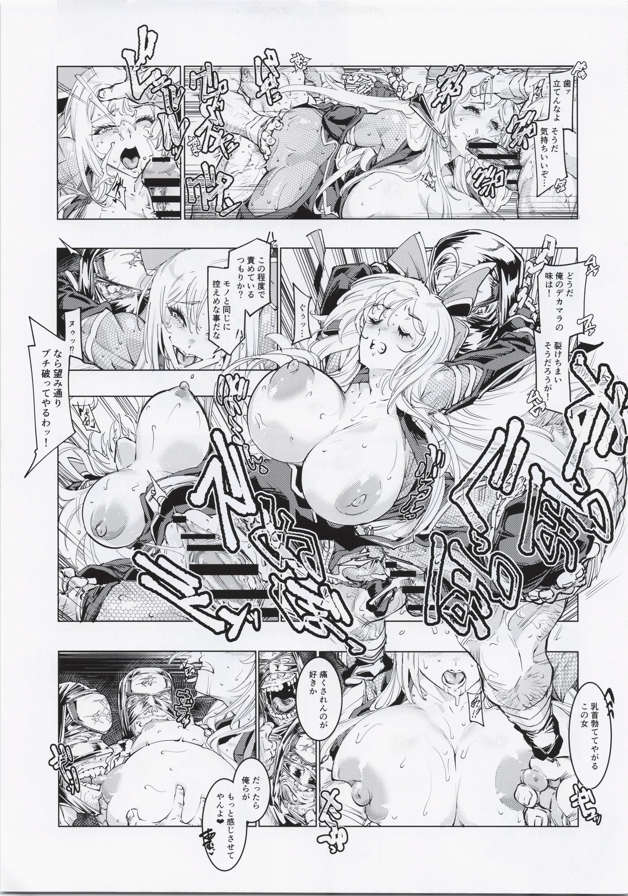 [ジャバランド (よろず)] 推参!!ドスケベニンジャ72 (メギド72)