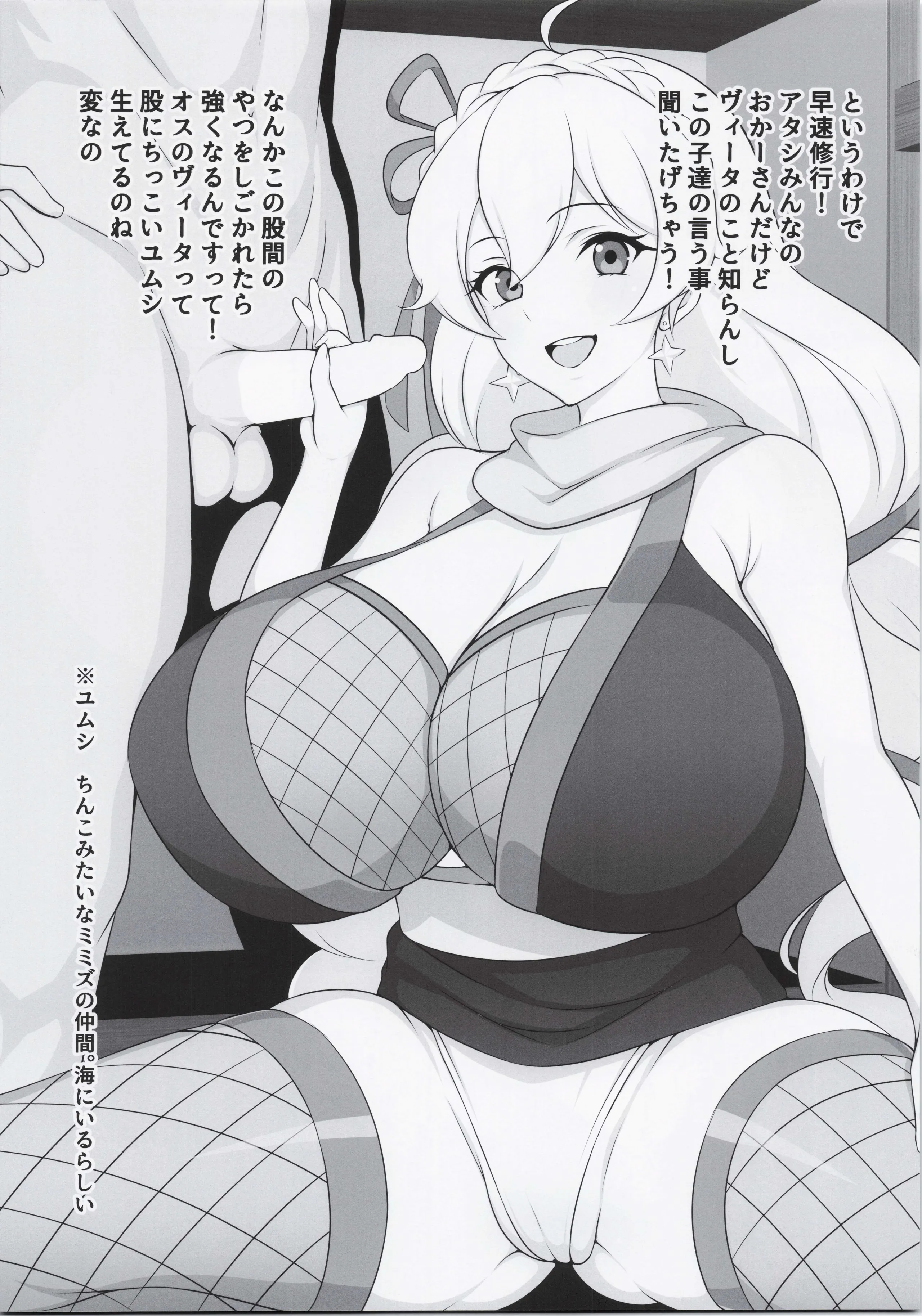 [ジャバランド (よろず)] 推参!!ドスケベニンジャ72 (メギド72)