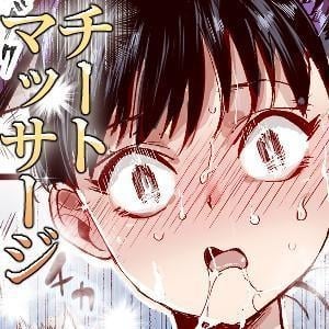 [にゅう工房] バイト先がチートマッサージ店だった件EX～初出勤の日からド級美女を触りまくってイカせまくりました～ [中国翻訳] [多々野メガネ]
