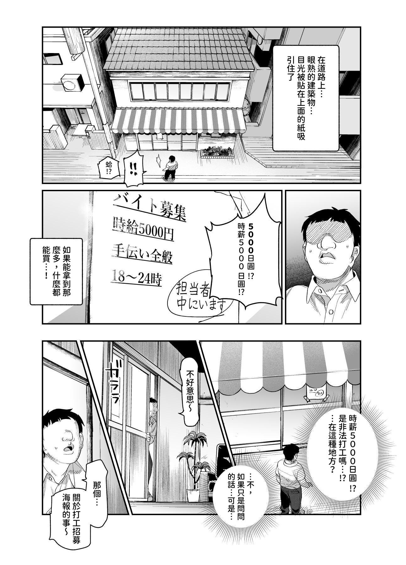 [にゅう工房] バイト先がチートマッサージ店だった件EX～初出勤の日からド級美女を触りまくってイカせまくりました～ [中国翻訳] [多々野メガネ]