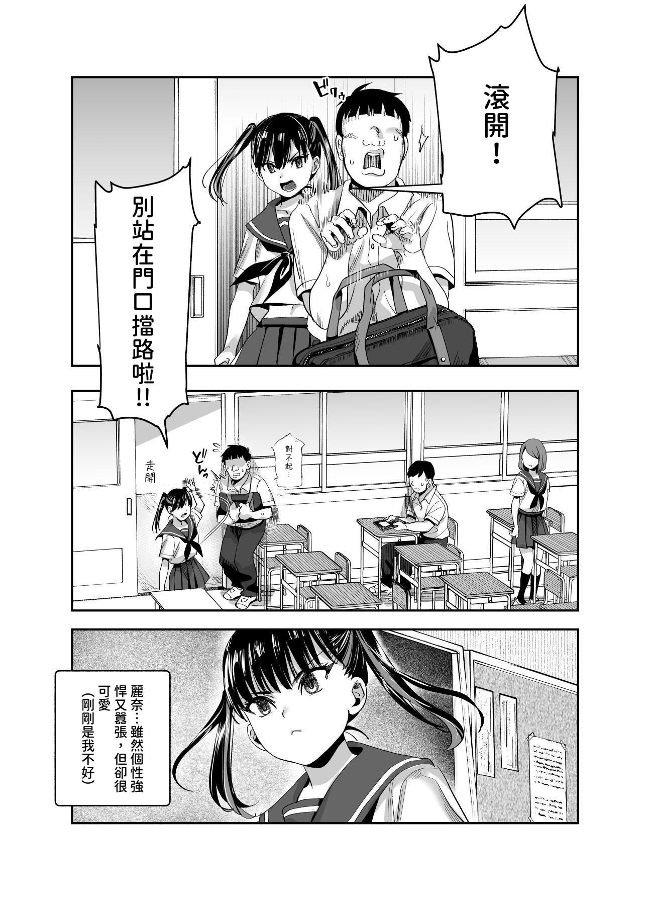 [にゅう工房] バイト先がチートマッサージ店だった件EX～初出勤の日からド級美女を触りまくってイカせまくりました～ [中国翻訳] [多々野メガネ]