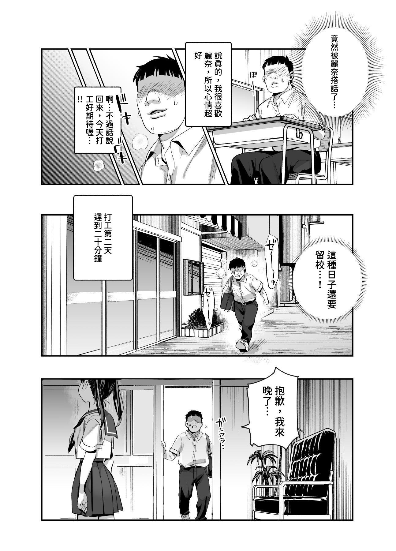 [にゅう工房] バイト先がチートマッサージ店だった件EX～初出勤の日からド級美女を触りまくってイカせまくりました～ [中国翻訳] [多々野メガネ]