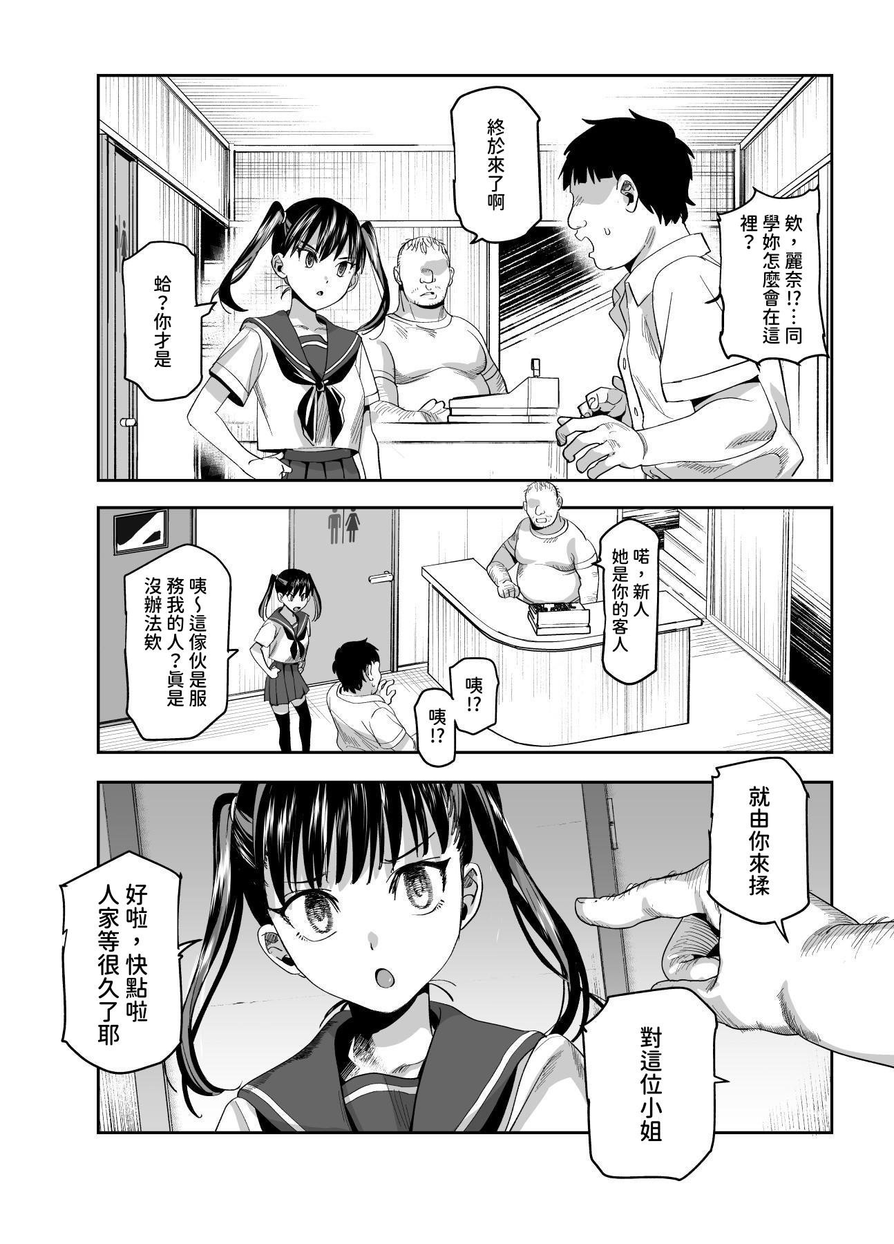 [にゅう工房] バイト先がチートマッサージ店だった件EX～初出勤の日からド級美女を触りまくってイカせまくりました～ [中国翻訳] [多々野メガネ]