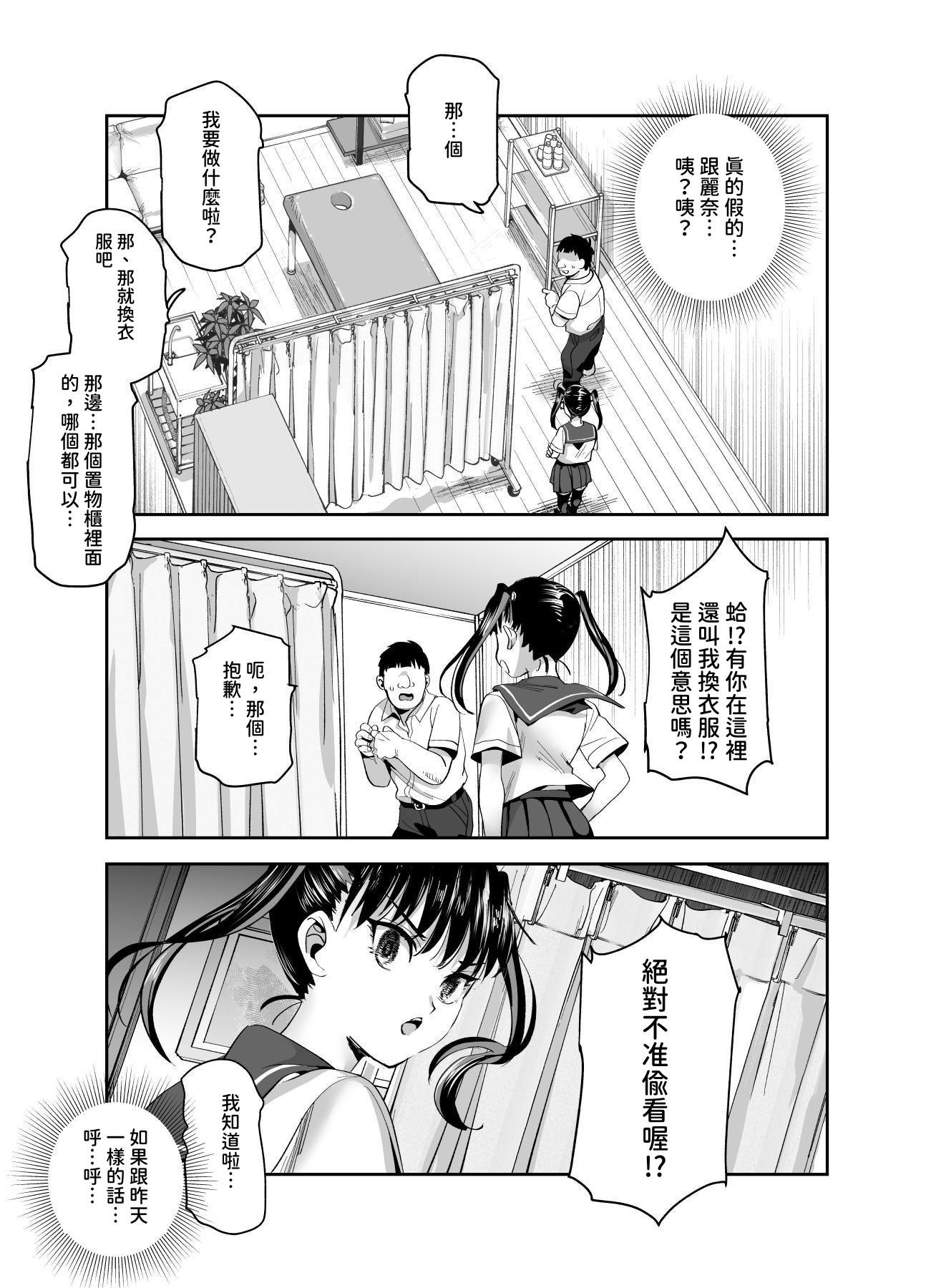 [にゅう工房] バイト先がチートマッサージ店だった件EX～初出勤の日からド級美女を触りまくってイカせまくりました～ [中国翻訳] [多々野メガネ]