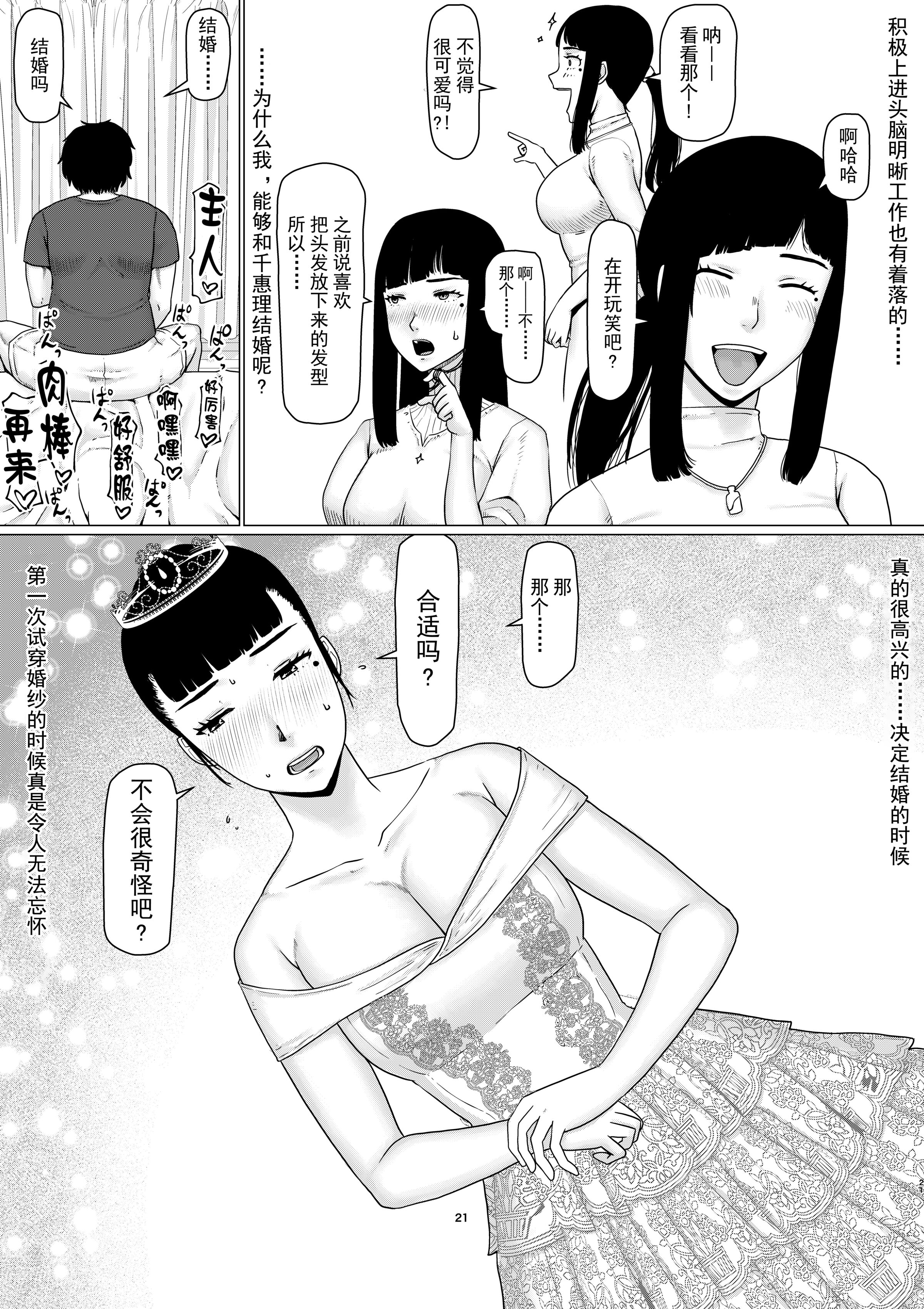 [円方透圏 (地獄のにゃんこ)] ちえりさんは負けられない!|千惠里小姐不能輸3 -夫公認で誰の精子でも受精する変態便器妻|丈夫认可的,用谁的精子受精都可以的变态肉便器妻子- 第1~2巻 [中国翻訳][薄碼][超勇漢化組]