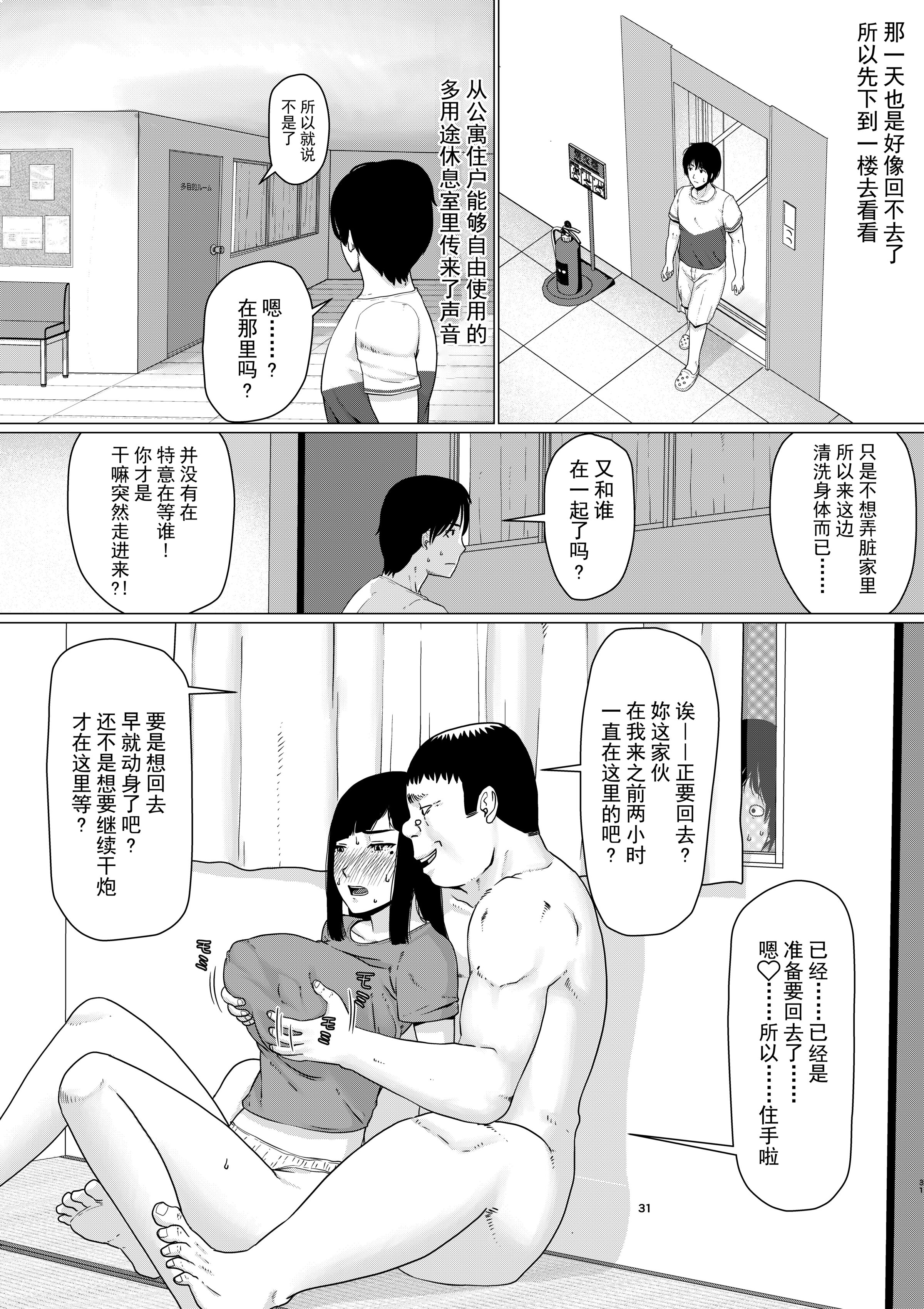 [円方透圏 (地獄のにゃんこ)] ちえりさんは負けられない!|千惠里小姐不能輸3 -夫公認で誰の精子でも受精する変態便器妻|丈夫认可的,用谁的精子受精都可以的变态肉便器妻子- 第1~2巻 [中国翻訳][薄碼][超勇漢化組]