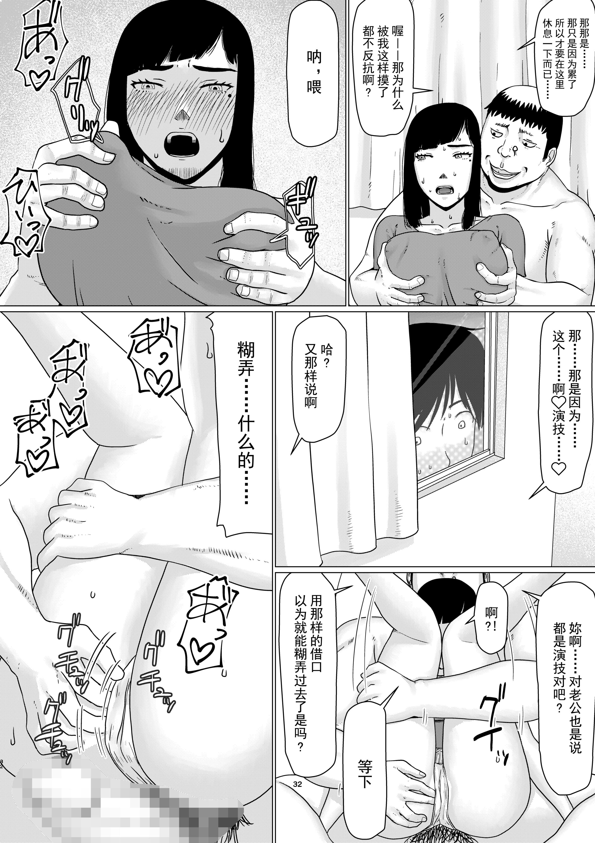 [円方透圏 (地獄のにゃんこ)] ちえりさんは負けられない!|千惠里小姐不能輸3 -夫公認で誰の精子でも受精する変態便器妻|丈夫认可的,用谁的精子受精都可以的变态肉便器妻子- 第1~2巻 [中国翻訳][薄碼][超勇漢化組]