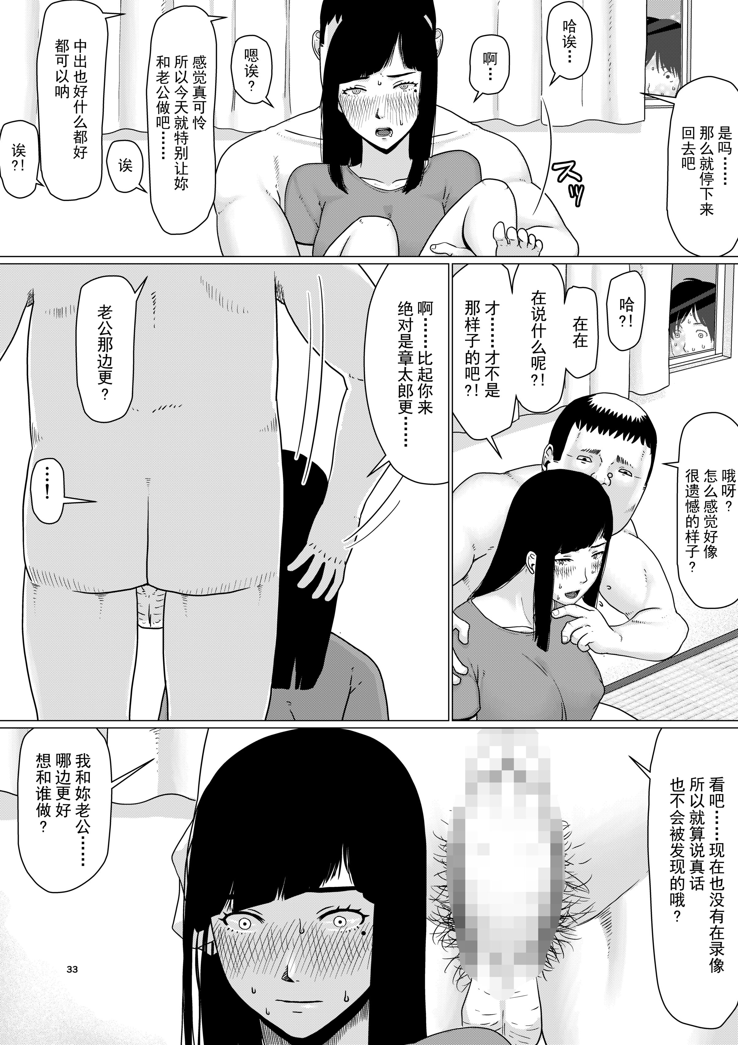 [円方透圏 (地獄のにゃんこ)] ちえりさんは負けられない!|千惠里小姐不能輸3 -夫公認で誰の精子でも受精する変態便器妻|丈夫认可的,用谁的精子受精都可以的变态肉便器妻子- 第1~2巻 [中国翻訳][薄碼][超勇漢化組]