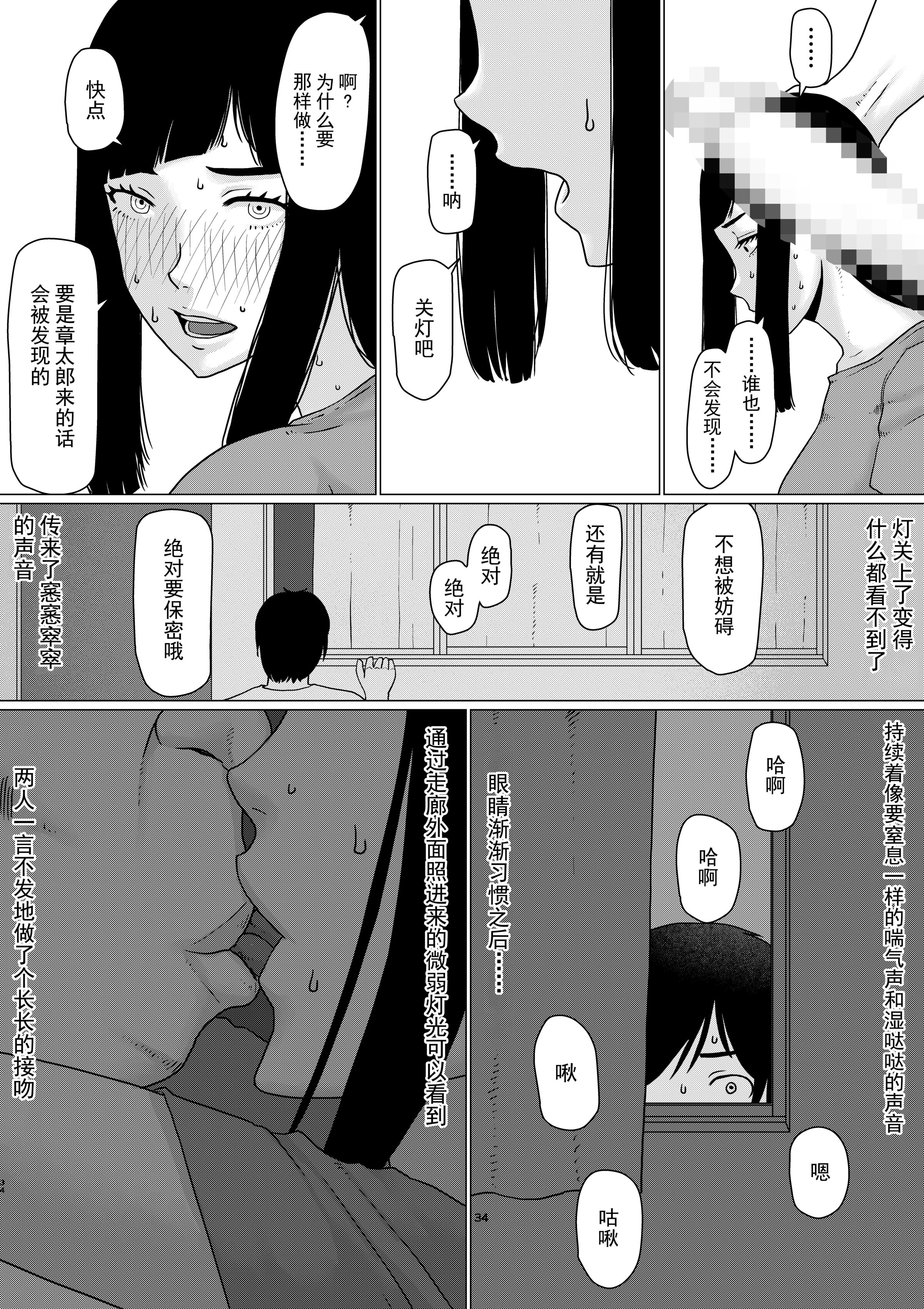 [円方透圏 (地獄のにゃんこ)] ちえりさんは負けられない!|千惠里小姐不能輸3 -夫公認で誰の精子でも受精する変態便器妻|丈夫认可的,用谁的精子受精都可以的变态肉便器妻子- 第1~2巻 [中国翻訳][薄碼][超勇漢化組]