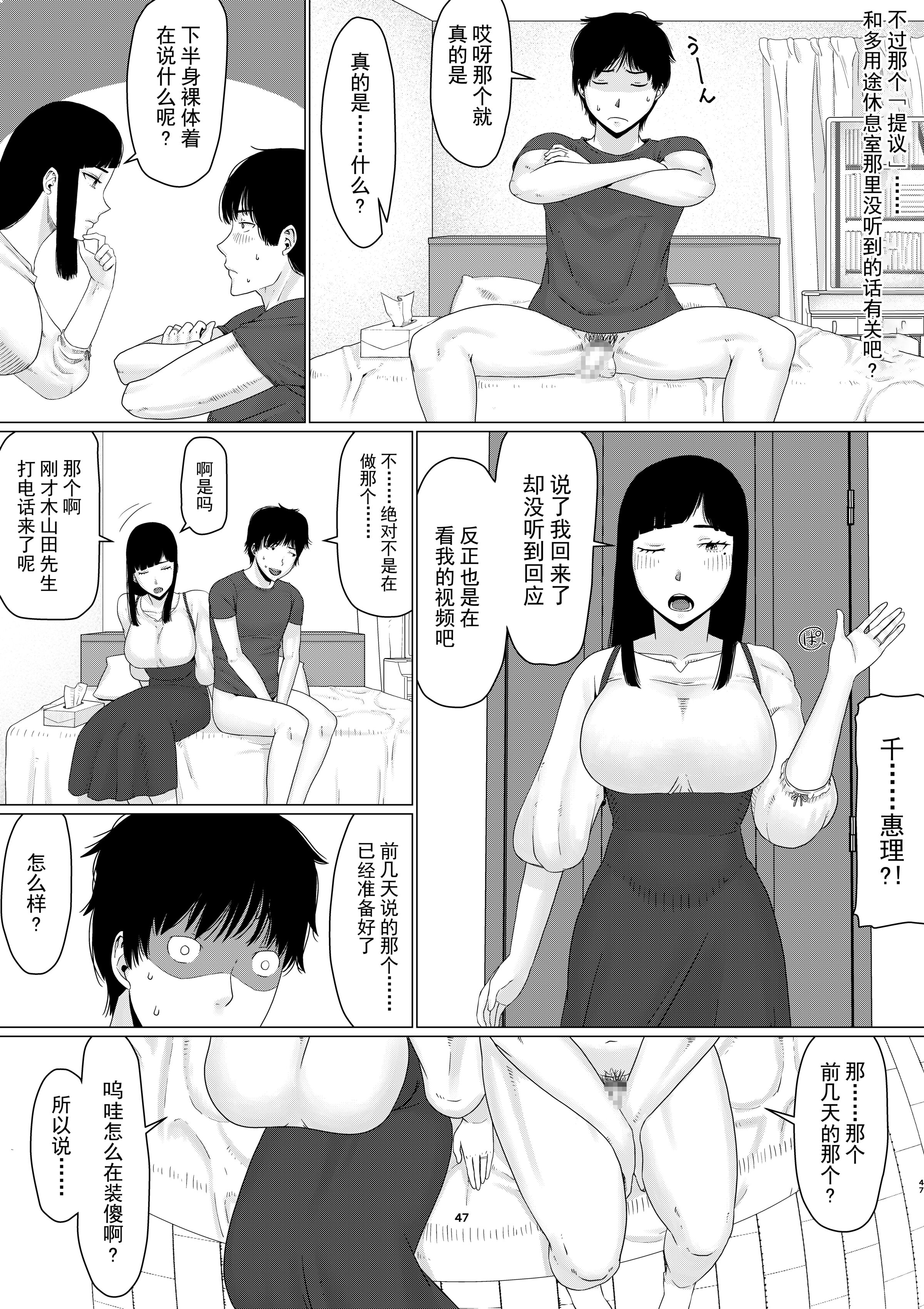 [円方透圏 (地獄のにゃんこ)] ちえりさんは負けられない!|千惠里小姐不能輸3 -夫公認で誰の精子でも受精する変態便器妻|丈夫认可的,用谁的精子受精都可以的变态肉便器妻子- 第1~2巻 [中国翻訳][薄碼][超勇漢化組]