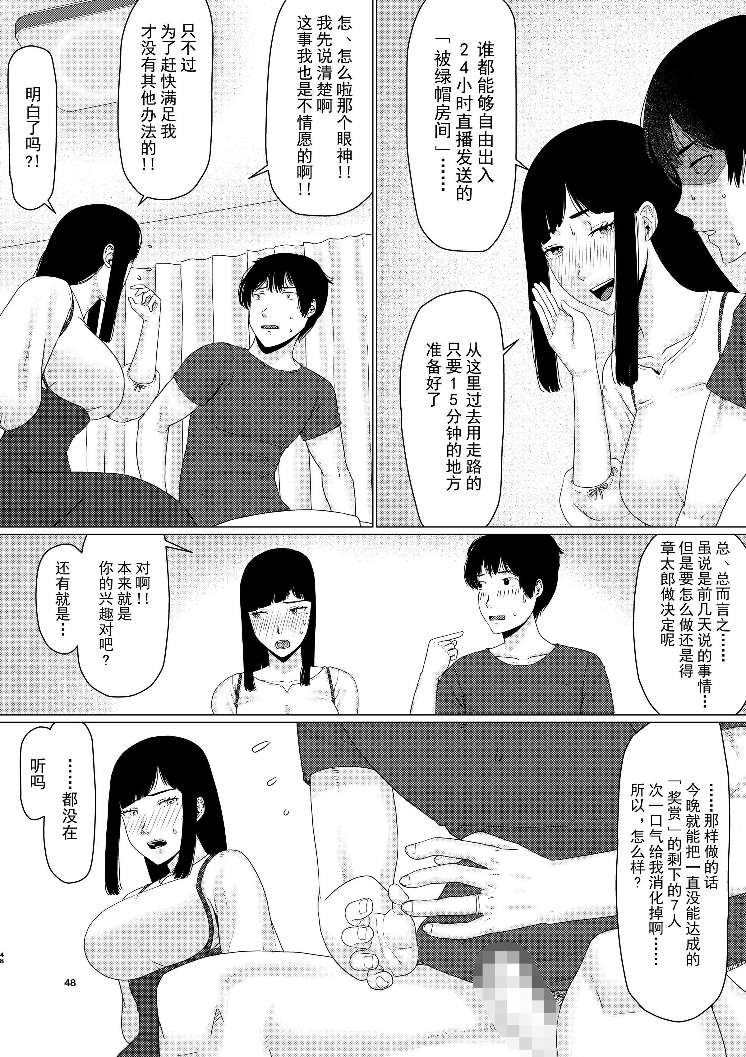 [円方透圏 (地獄のにゃんこ)] ちえりさんは負けられない!|千惠里小姐不能輸3 -夫公認で誰の精子でも受精する変態便器妻|丈夫认可的,用谁的精子受精都可以的变态肉便器妻子- 第1~2巻 [中国翻訳][薄碼][超勇漢化組]