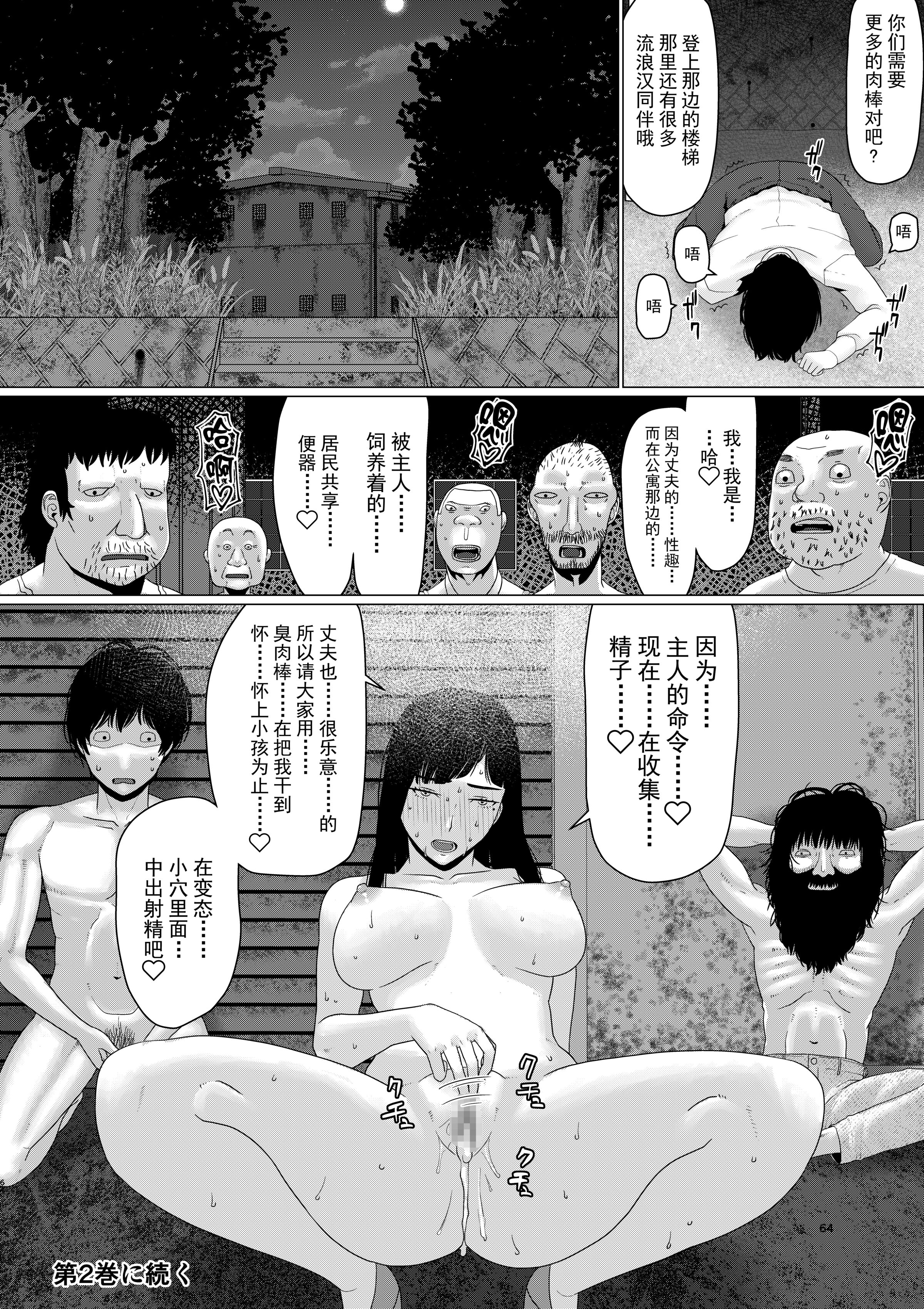 [円方透圏 (地獄のにゃんこ)] ちえりさんは負けられない!|千惠里小姐不能輸3 -夫公認で誰の精子でも受精する変態便器妻|丈夫认可的,用谁的精子受精都可以的变态肉便器妻子- 第1~2巻 [中国翻訳][薄碼][超勇漢化組]