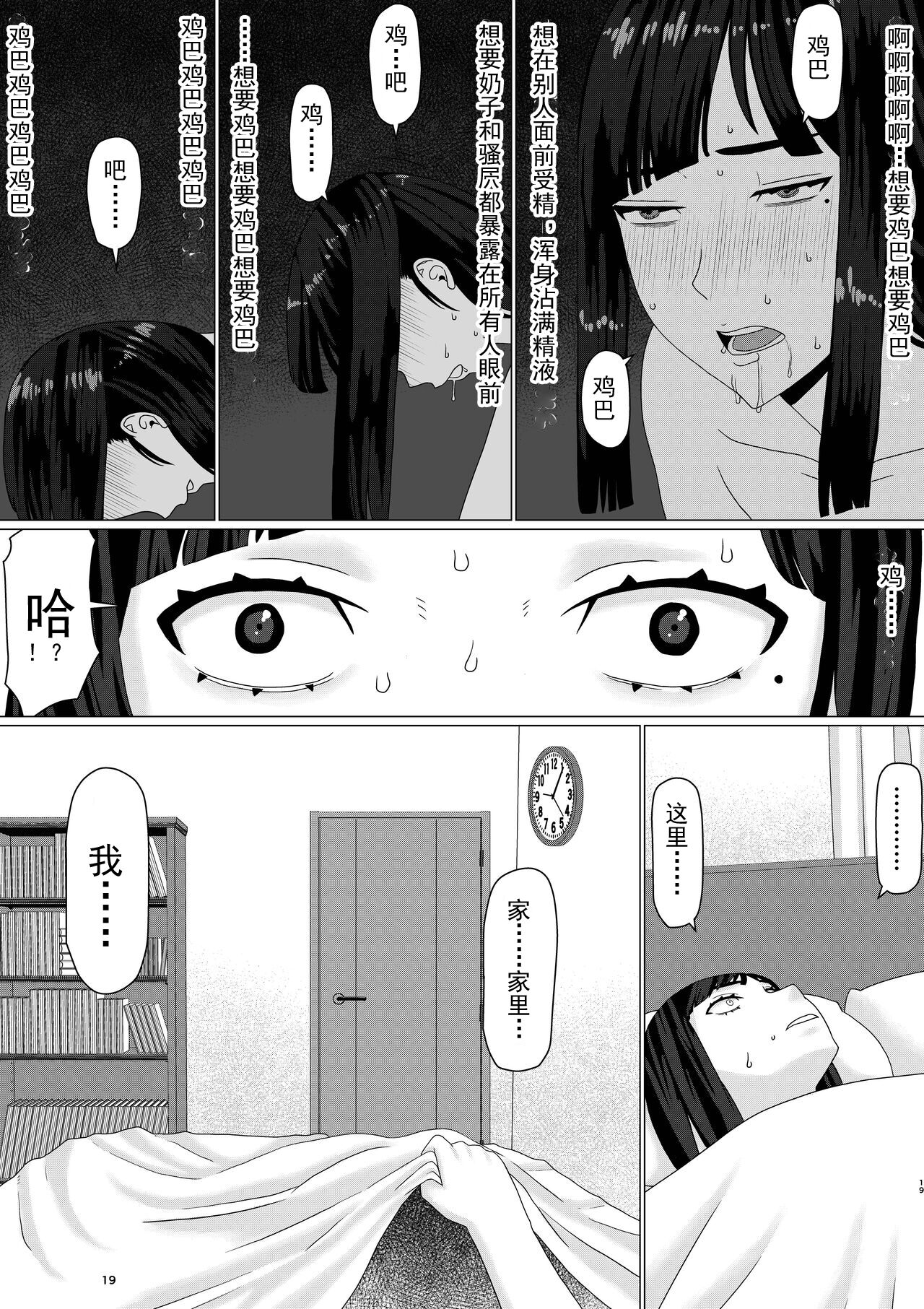 [円方透圏 (地獄のにゃんこ)] ちえりさんは負けられない!|千惠里小姐不能輸3 -夫公認で誰の精子でも受精する変態便器妻|丈夫认可的,用谁的精子受精都可以的变态肉便器妻子- 第1~2巻 [中国翻訳][薄碼][超勇漢化組]