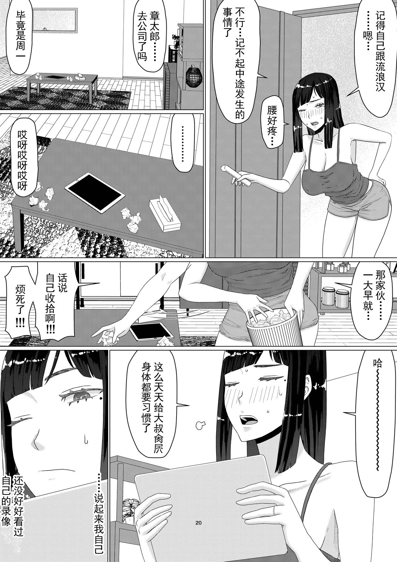 [円方透圏 (地獄のにゃんこ)] ちえりさんは負けられない!|千惠里小姐不能輸3 -夫公認で誰の精子でも受精する変態便器妻|丈夫认可的,用谁的精子受精都可以的变态肉便器妻子- 第1~2巻 [中国翻訳][薄碼][超勇漢化組]