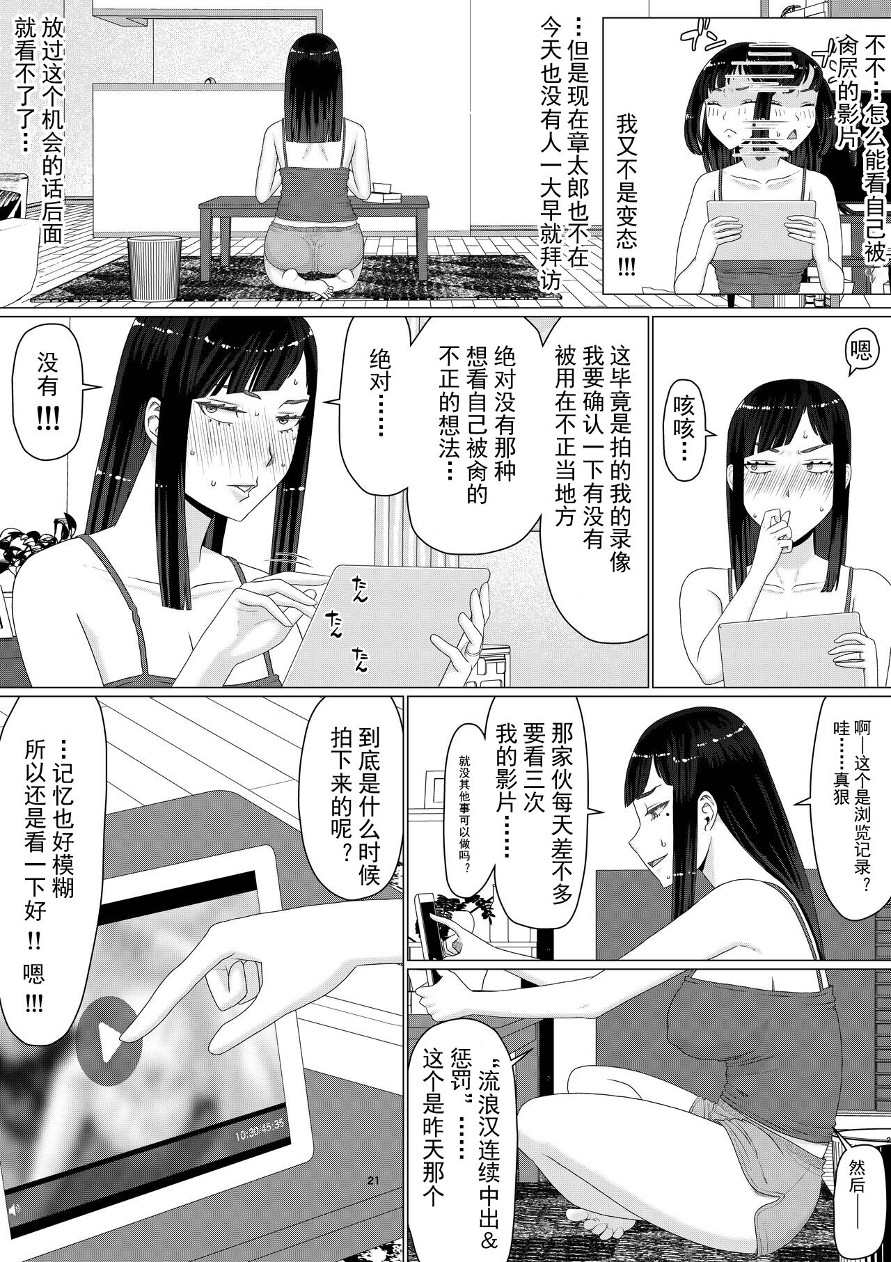 [円方透圏 (地獄のにゃんこ)] ちえりさんは負けられない!|千惠里小姐不能輸3 -夫公認で誰の精子でも受精する変態便器妻|丈夫认可的,用谁的精子受精都可以的变态肉便器妻子- 第1~2巻 [中国翻訳][薄碼][超勇漢化組]