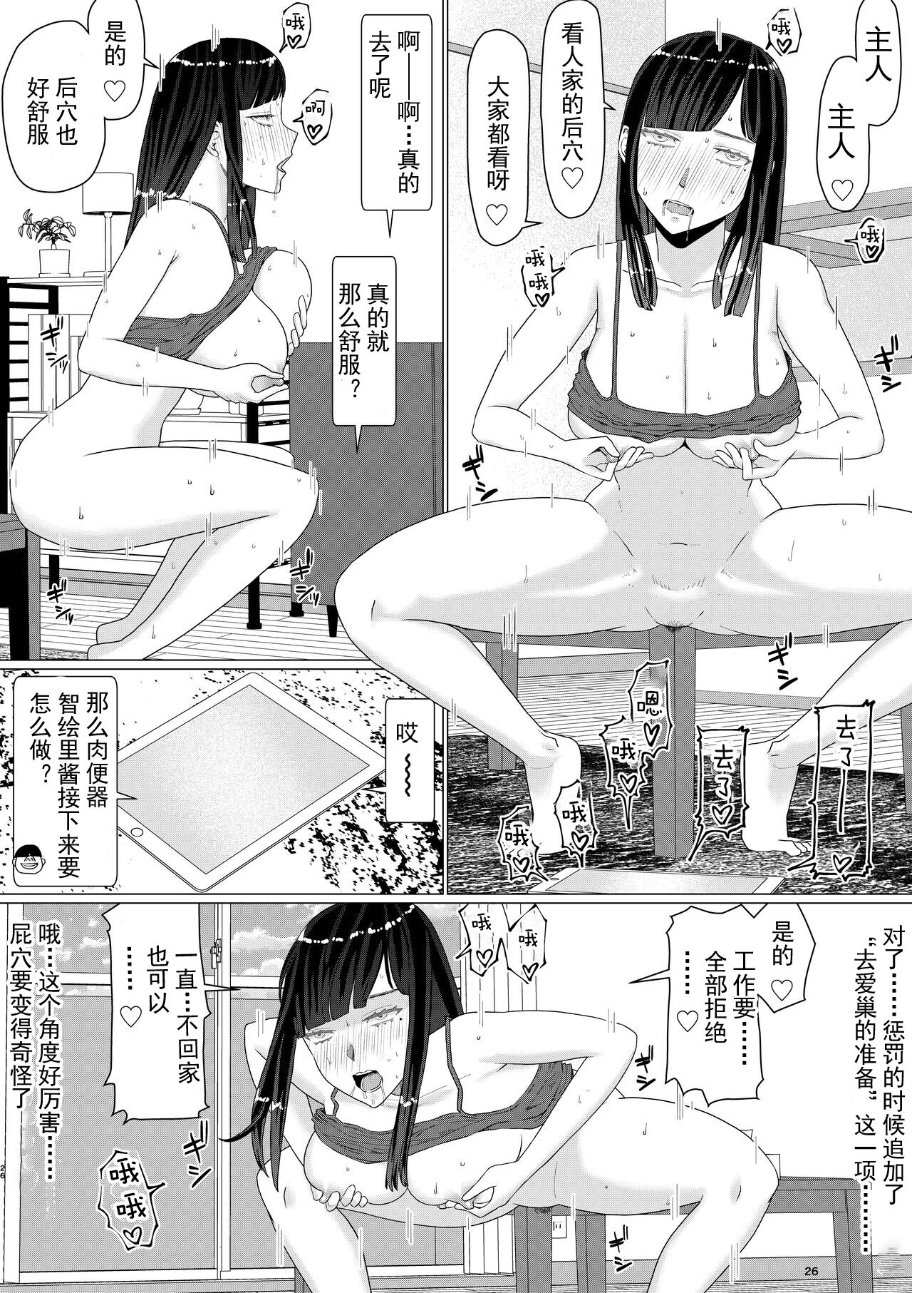 [円方透圏 (地獄のにゃんこ)] ちえりさんは負けられない!|千惠里小姐不能輸3 -夫公認で誰の精子でも受精する変態便器妻|丈夫认可的,用谁的精子受精都可以的变态肉便器妻子- 第1~2巻 [中国翻訳][薄碼][超勇漢化組]