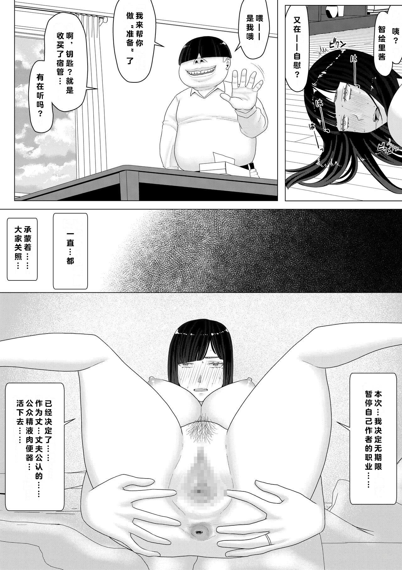 [円方透圏 (地獄のにゃんこ)] ちえりさんは負けられない!|千惠里小姐不能輸3 -夫公認で誰の精子でも受精する変態便器妻|丈夫认可的,用谁的精子受精都可以的变态肉便器妻子- 第1~2巻 [中国翻訳][薄碼][超勇漢化組]